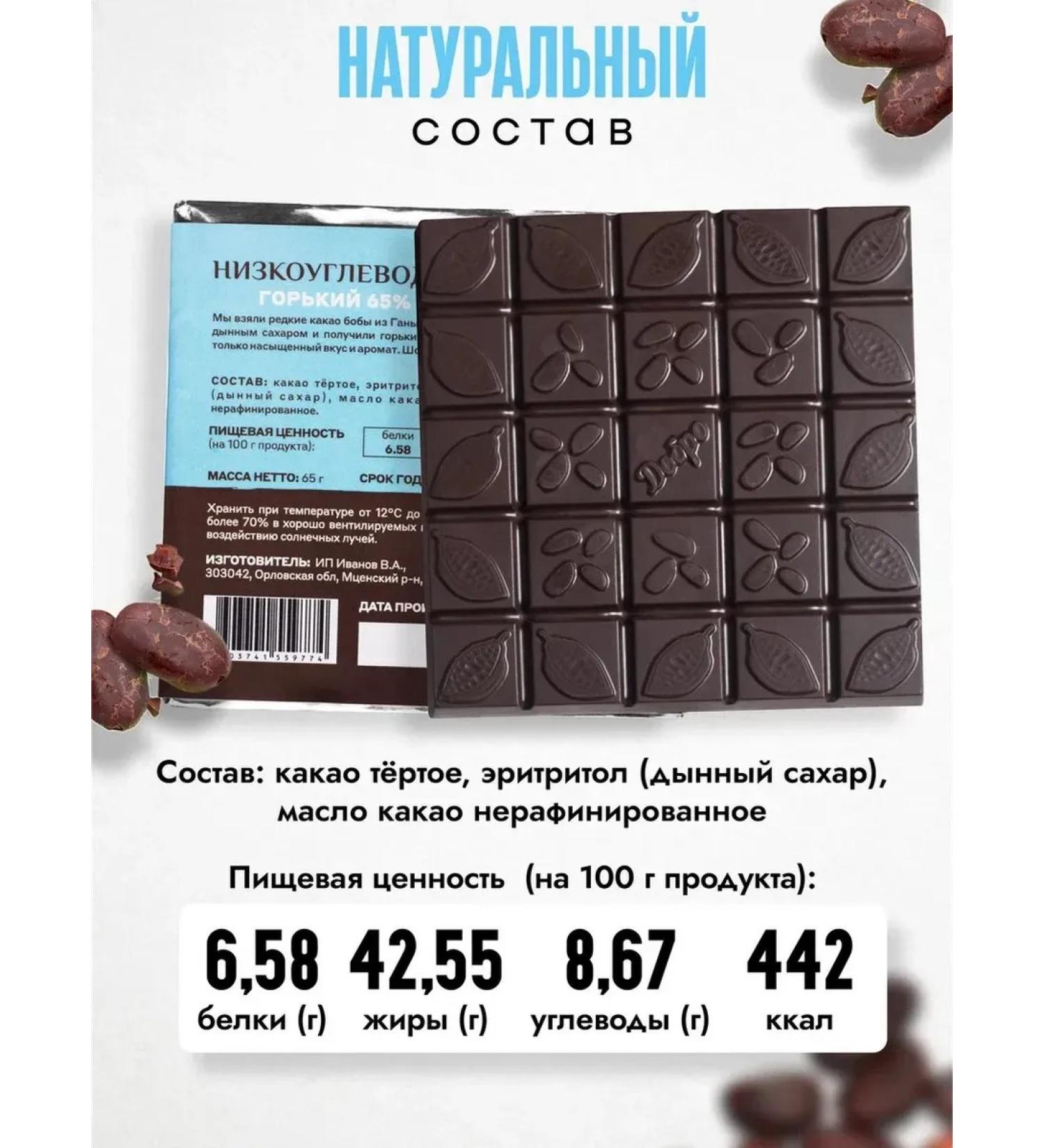 ChocolattilMax Chocolate Gorky without sugar low -carb 1pcs - Buy Online on GoSupps.com