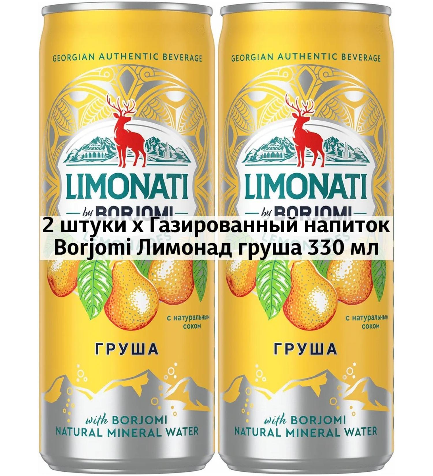 Borjomi 2 x carbonated drink lemonade pear 330 ml - Buy Online on GoSupps.com