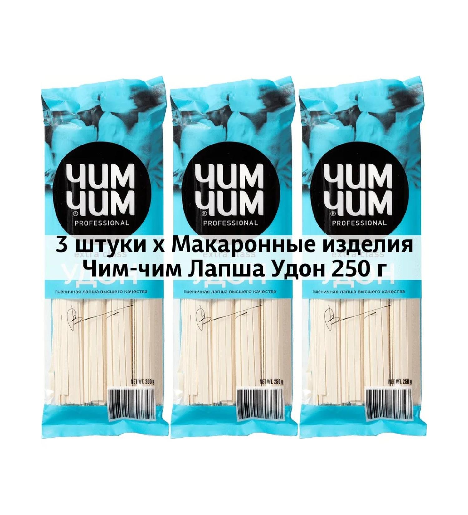 Chim-Chim 3 x pasta lapsha Udon 250 g - Buy Online on GoSupps.com