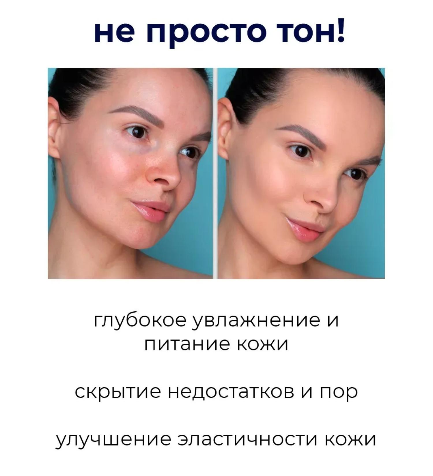 TonacreamPro Tonal cream with collagen and SPF50+ t.13 100g - Buy Online on GoSupps.com