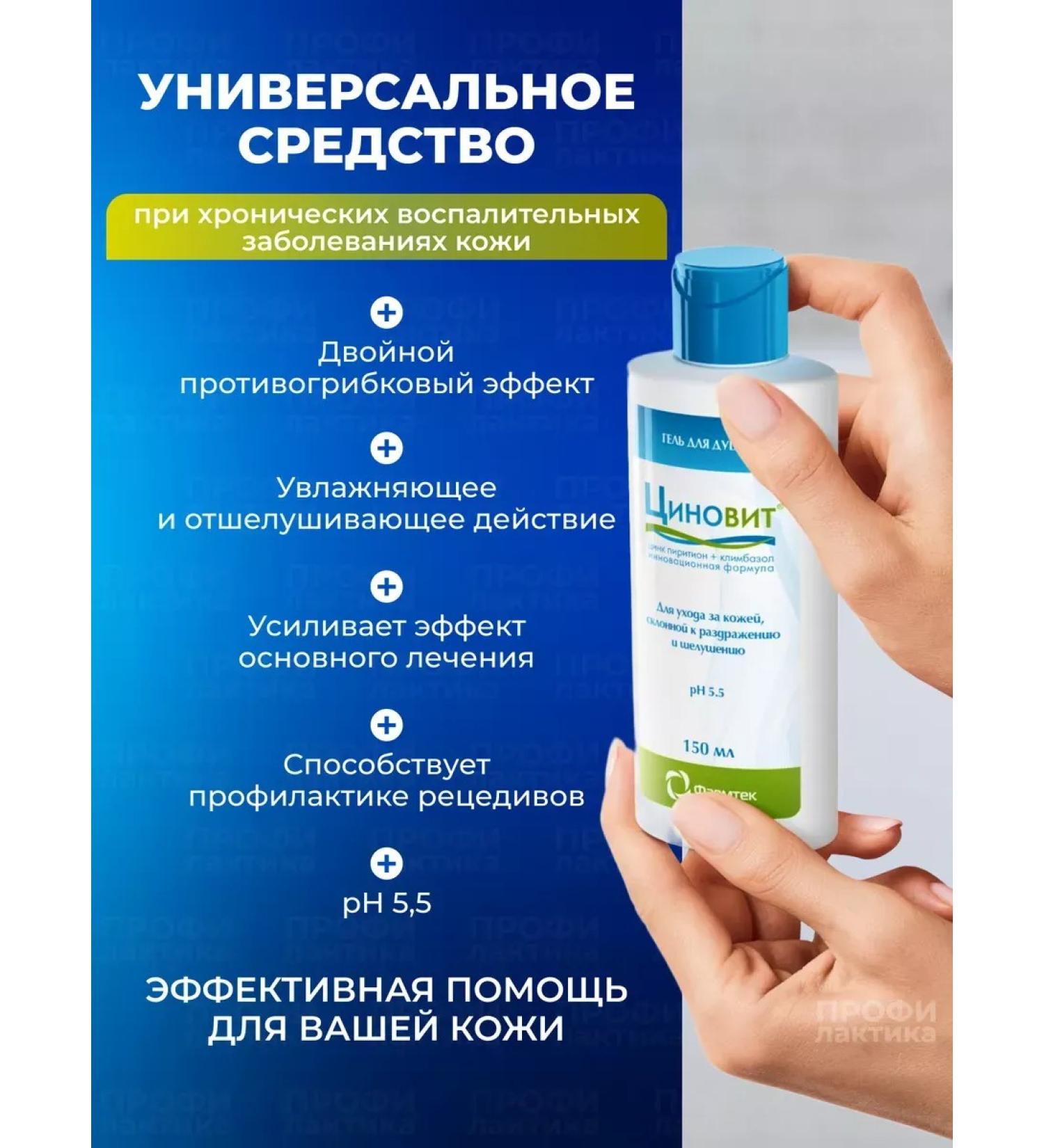 OthehouseholsupplieLabs Pharmotex shower gel for dermatitis 150 ml - Buy Online on GoSupps.com