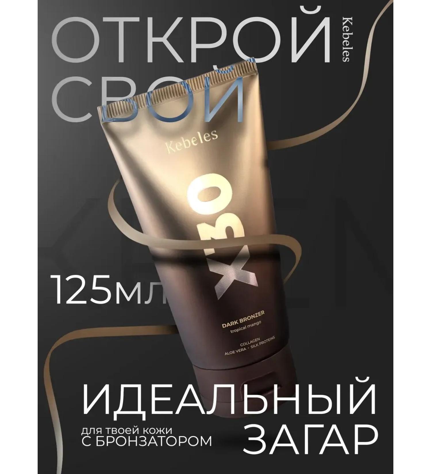 Zagar cream in the solarium Dark Bronzer X30 - Buy Online on GoSupps.com