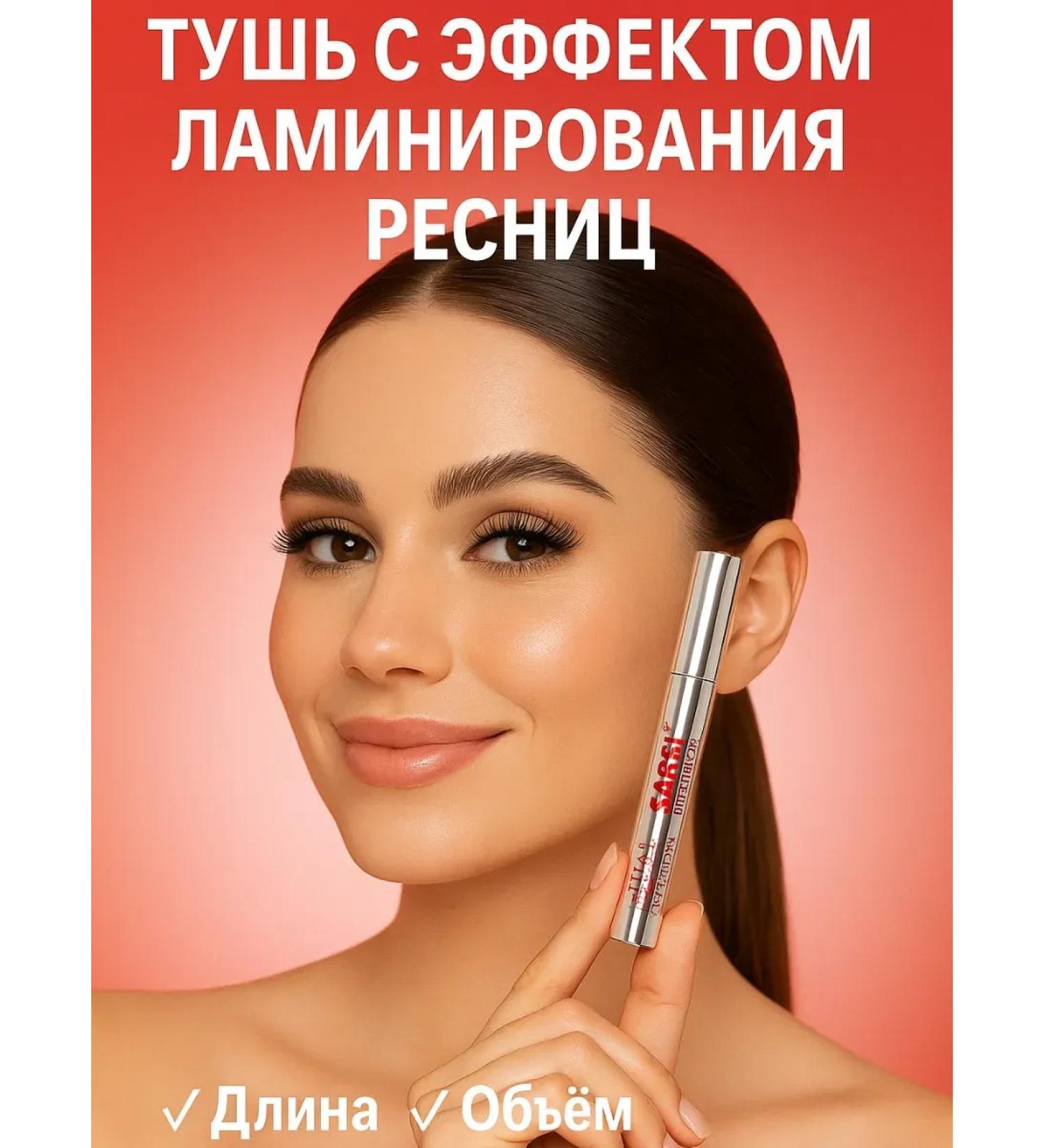 Zamira Mascara with the effect of lamination - Buy Online on GoSupps.com