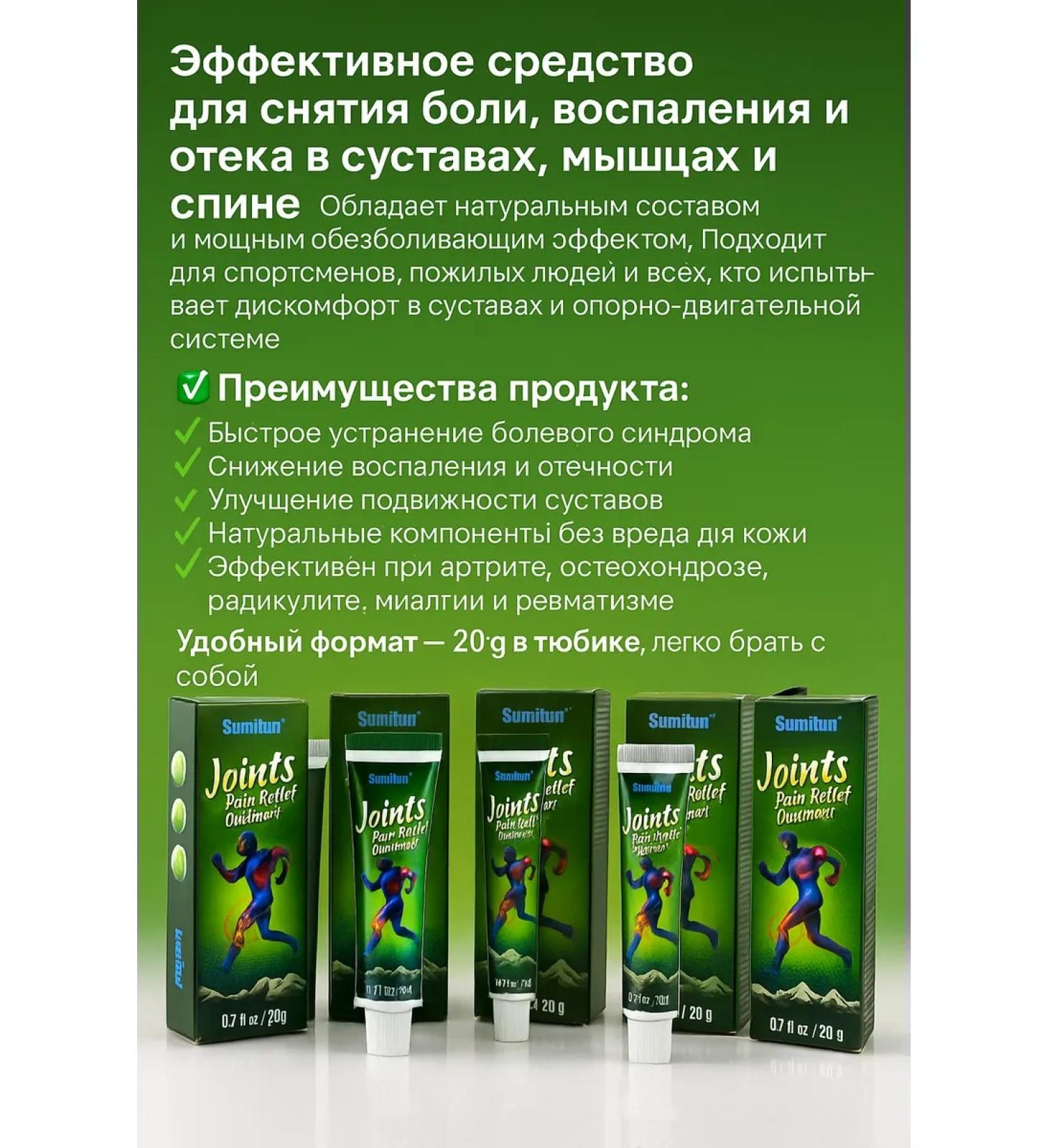 aigerra Joint pain in joints - 20g - Buy Online on GoSupps.com