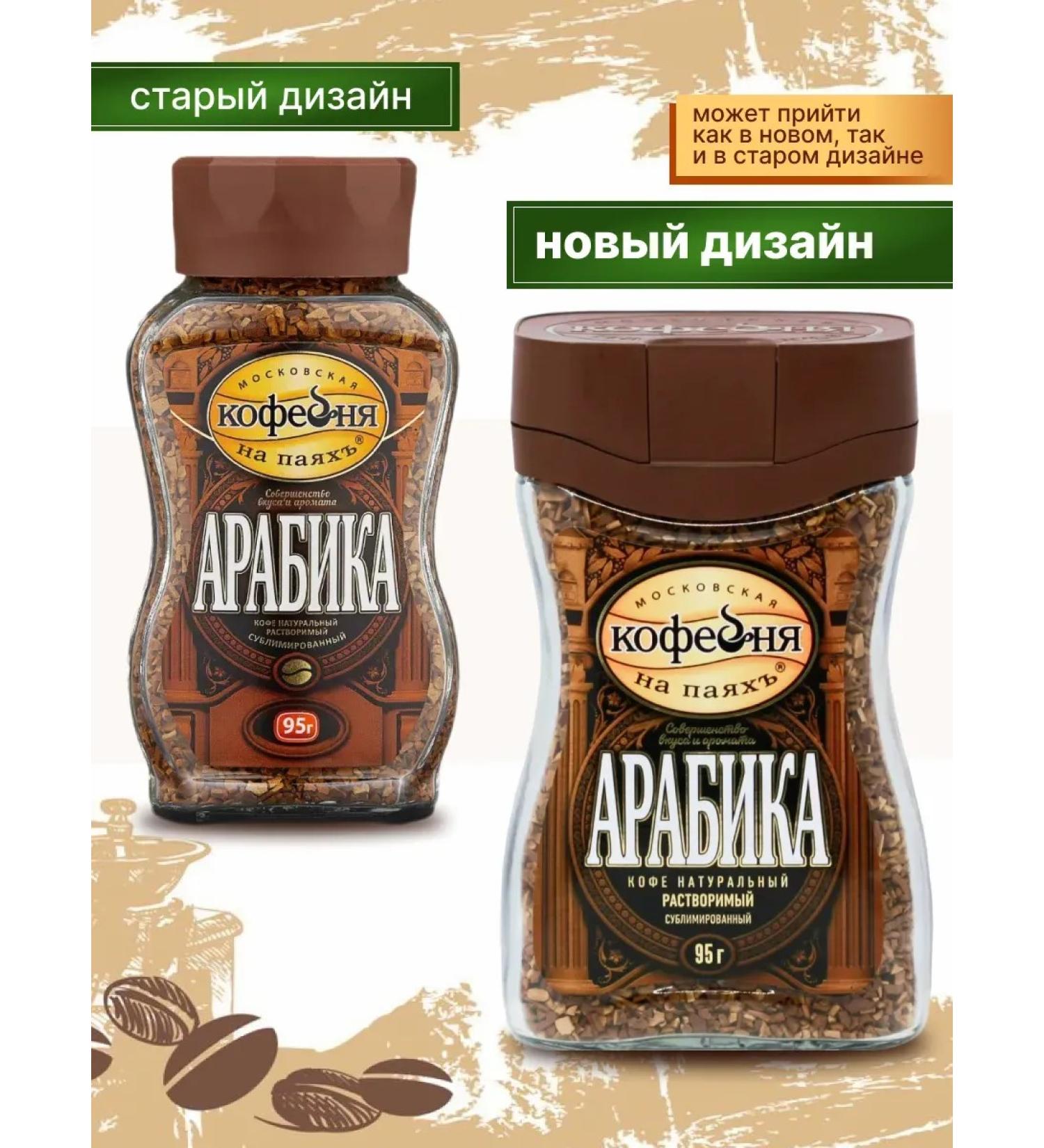 CoffeisolublMax Coffee soluble sublimated arabica 95 grams - Buy Online on GoSupps.com