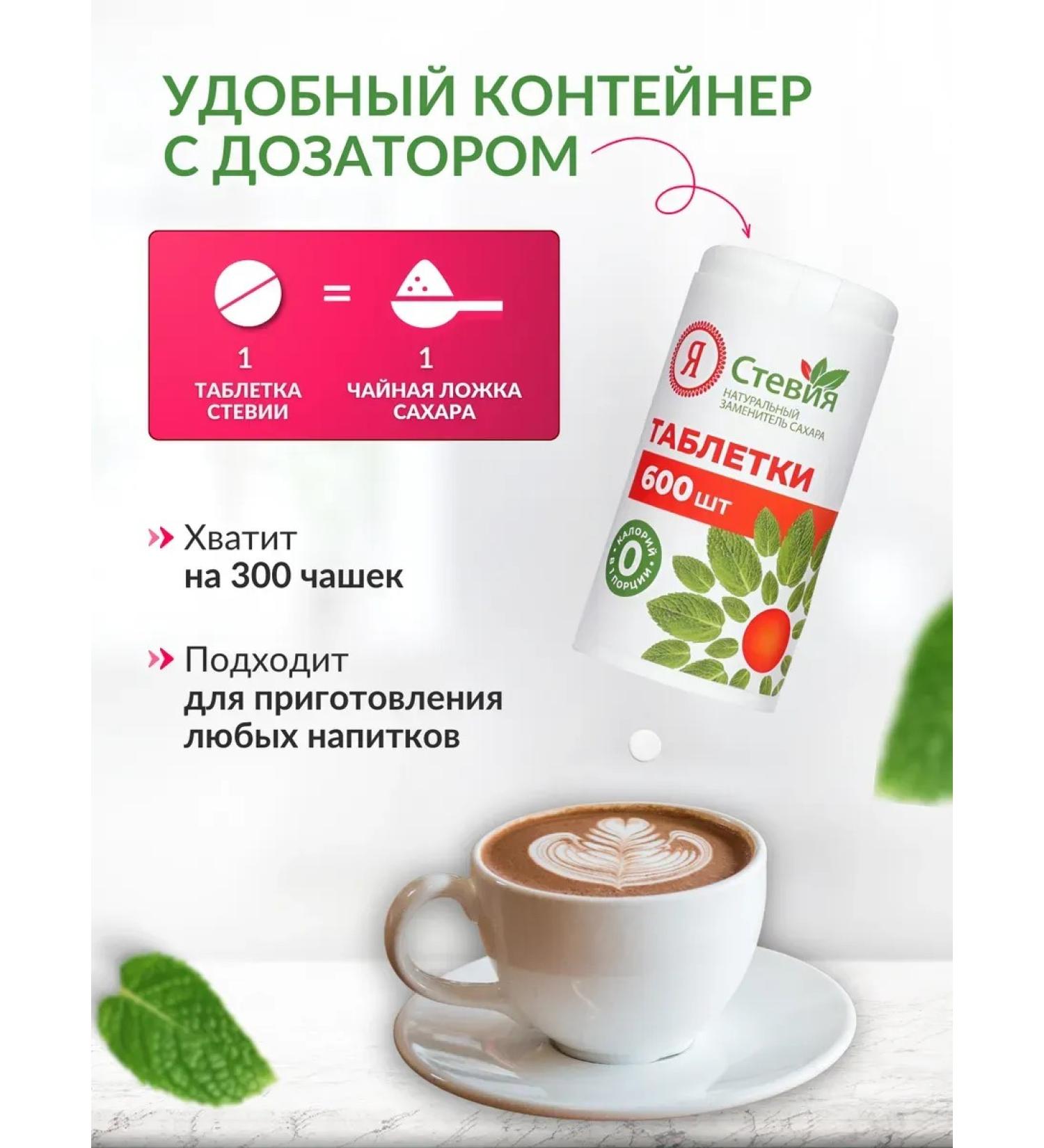 SugasubstituteTech Sugar -substitute stevia in tablets 600 pcs - Buy Online on GoSupps.com