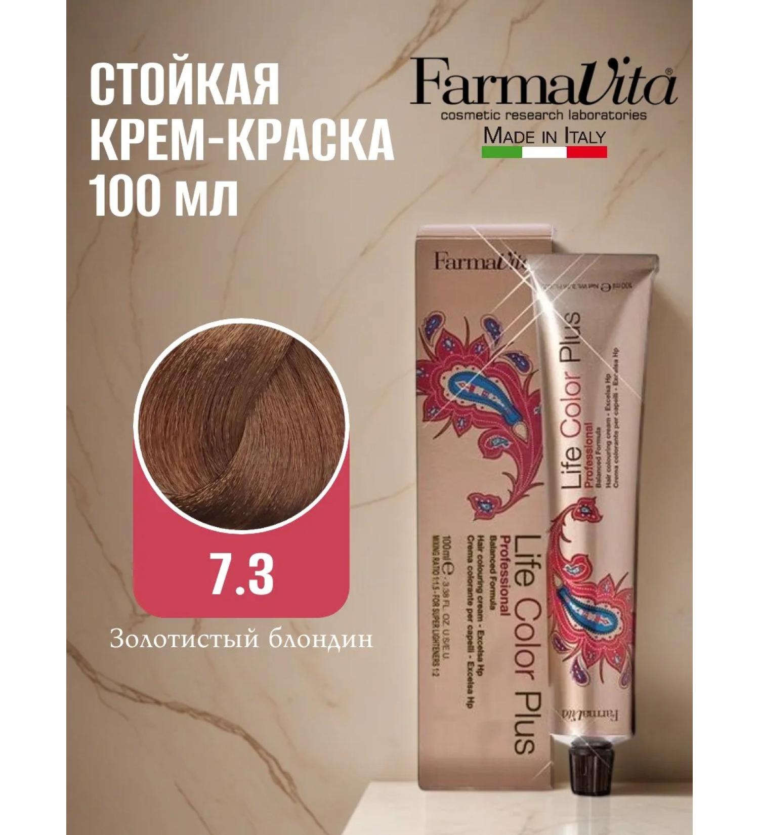 Farmavita Life Color Plus 7.3 100 ml hair - Buy Online on GoSupps.com