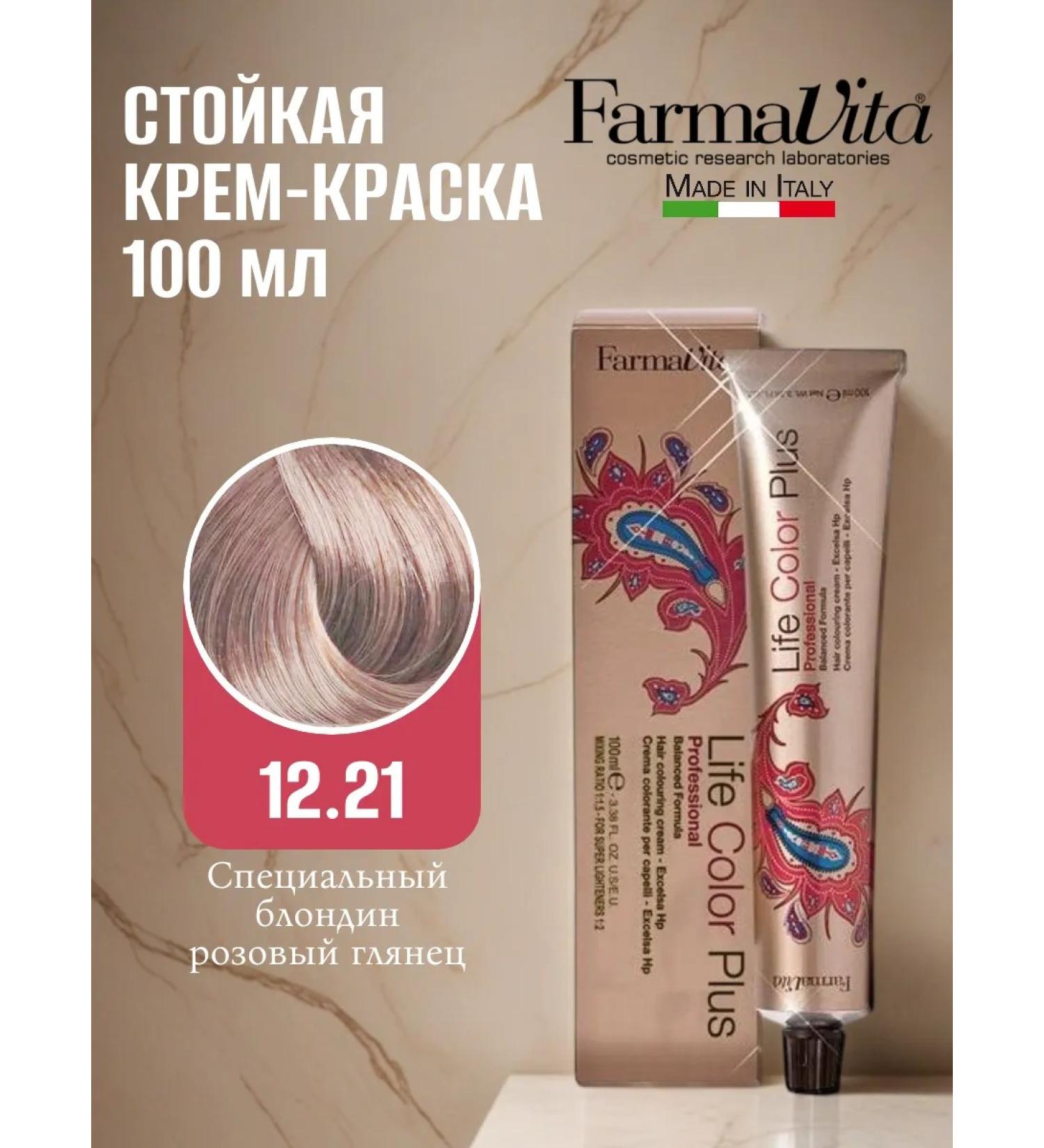 Farmavita Hair Cream Life Color Plus 12.21 100 ml - Buy Online on GoSupps.com