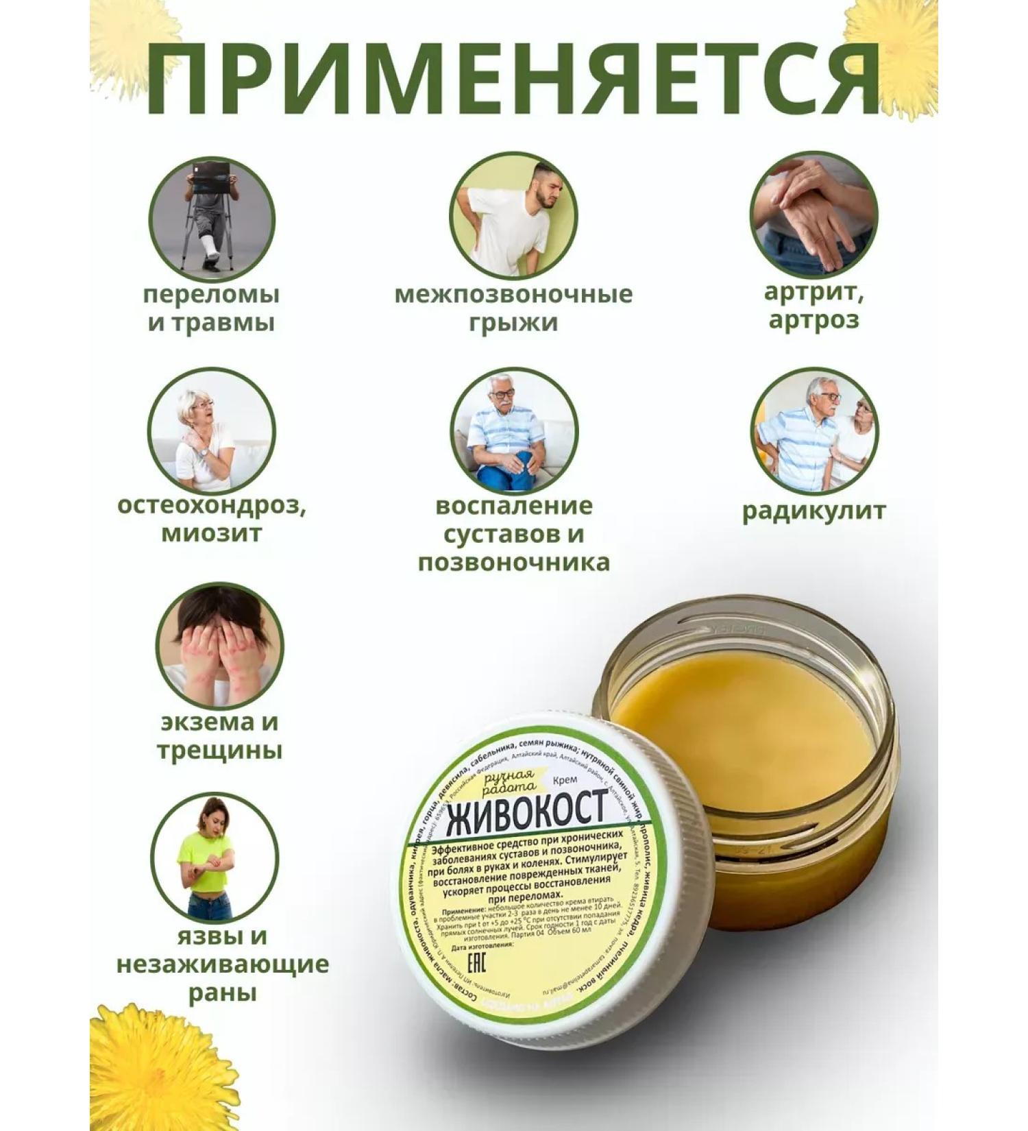 Joint ointment from pain cream -hood - Buy Online on GoSupps.com