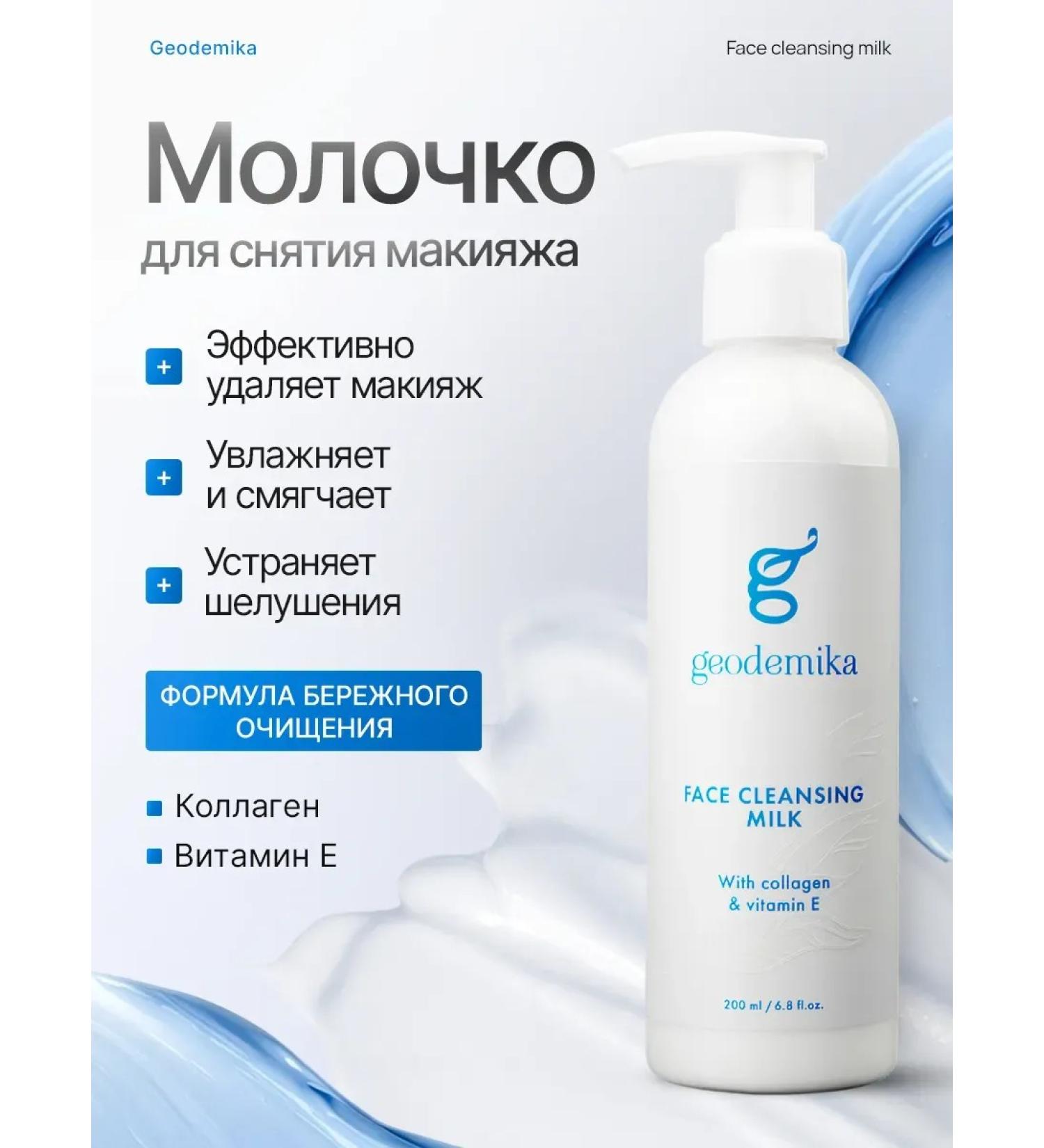 GepolisPlus Maid Makeup Maid - Buy Online on GoSupps.com