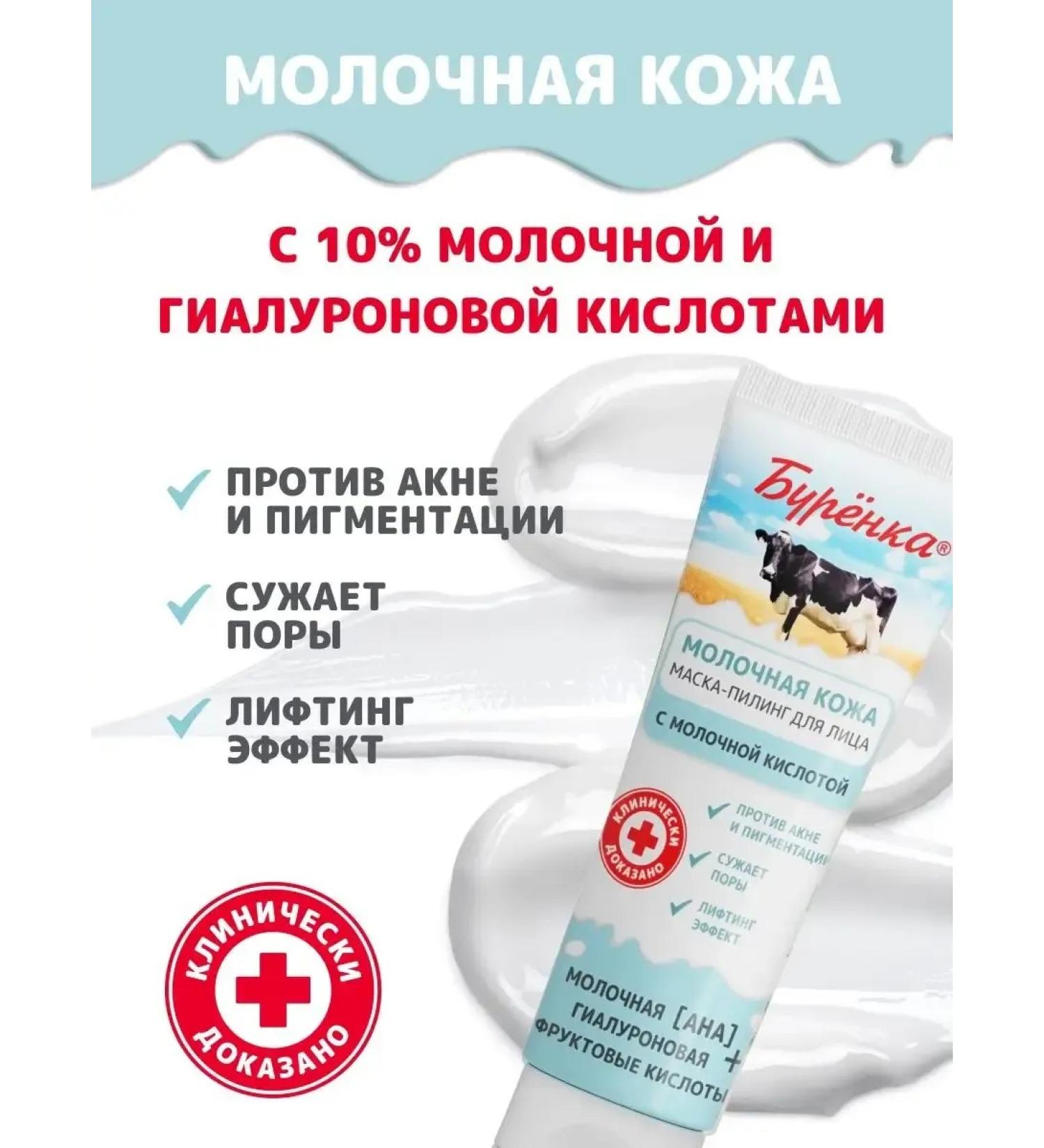 GepolisPlus Face Piling Mask Professional 100ml - Buy Online on GoSupps.com