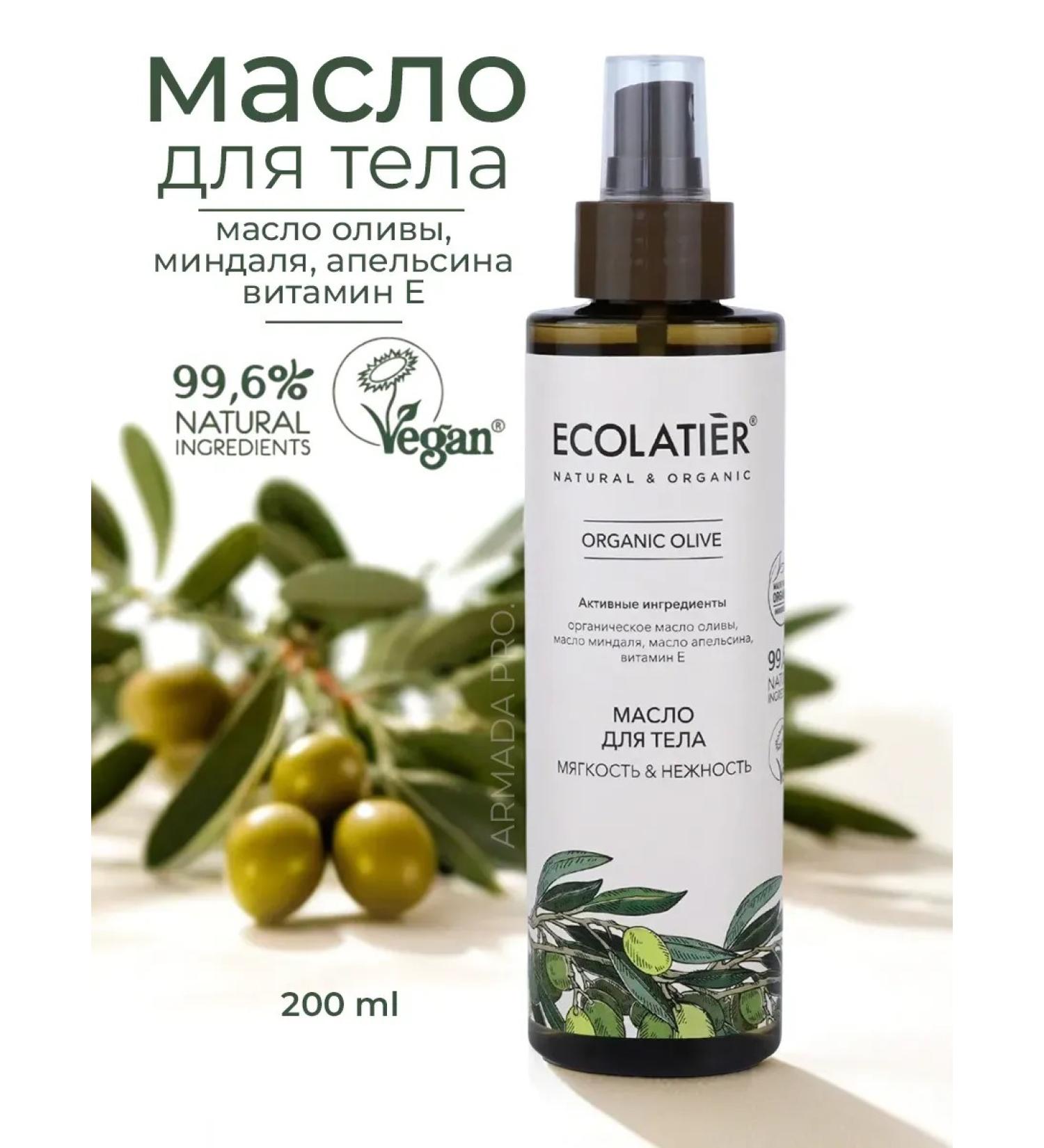 ECOLATIER Organic Olive - Buy Online on GoSupps.com