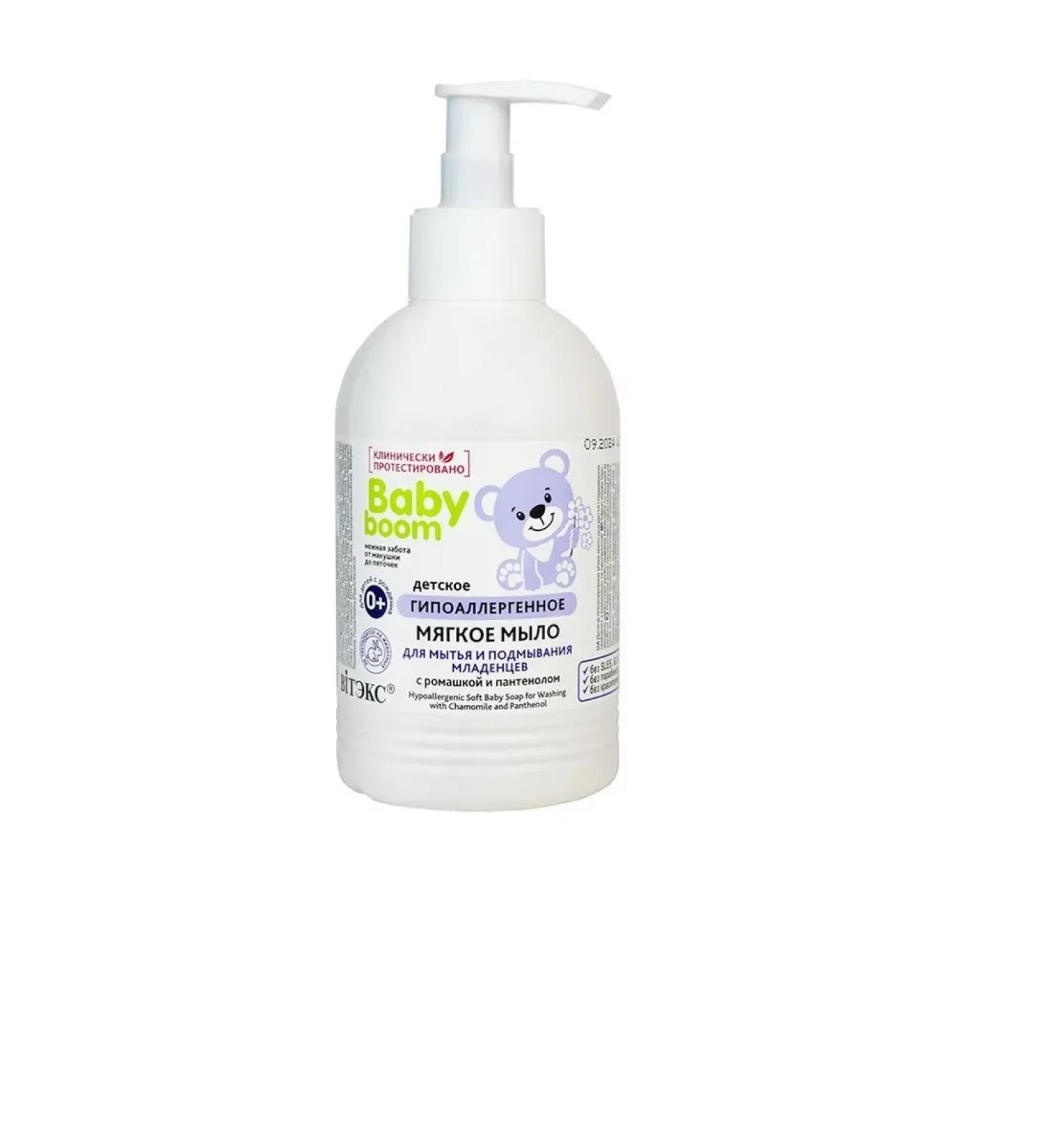 Vitex Children's hypoallergenic soap with chamomile and panthenol 300ml