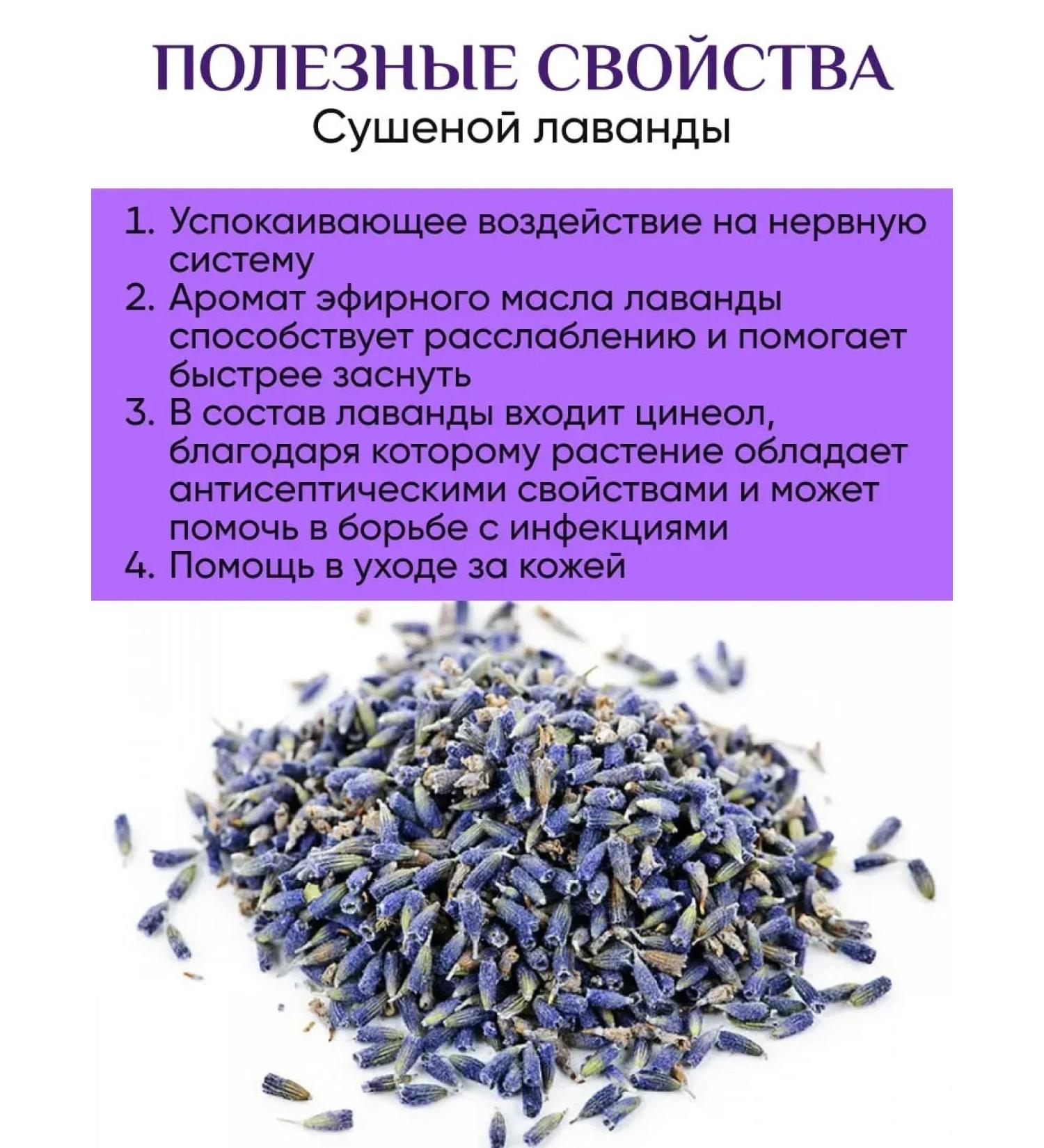 Lavender herbal collections for tea - Buy Online on GoSupps.com