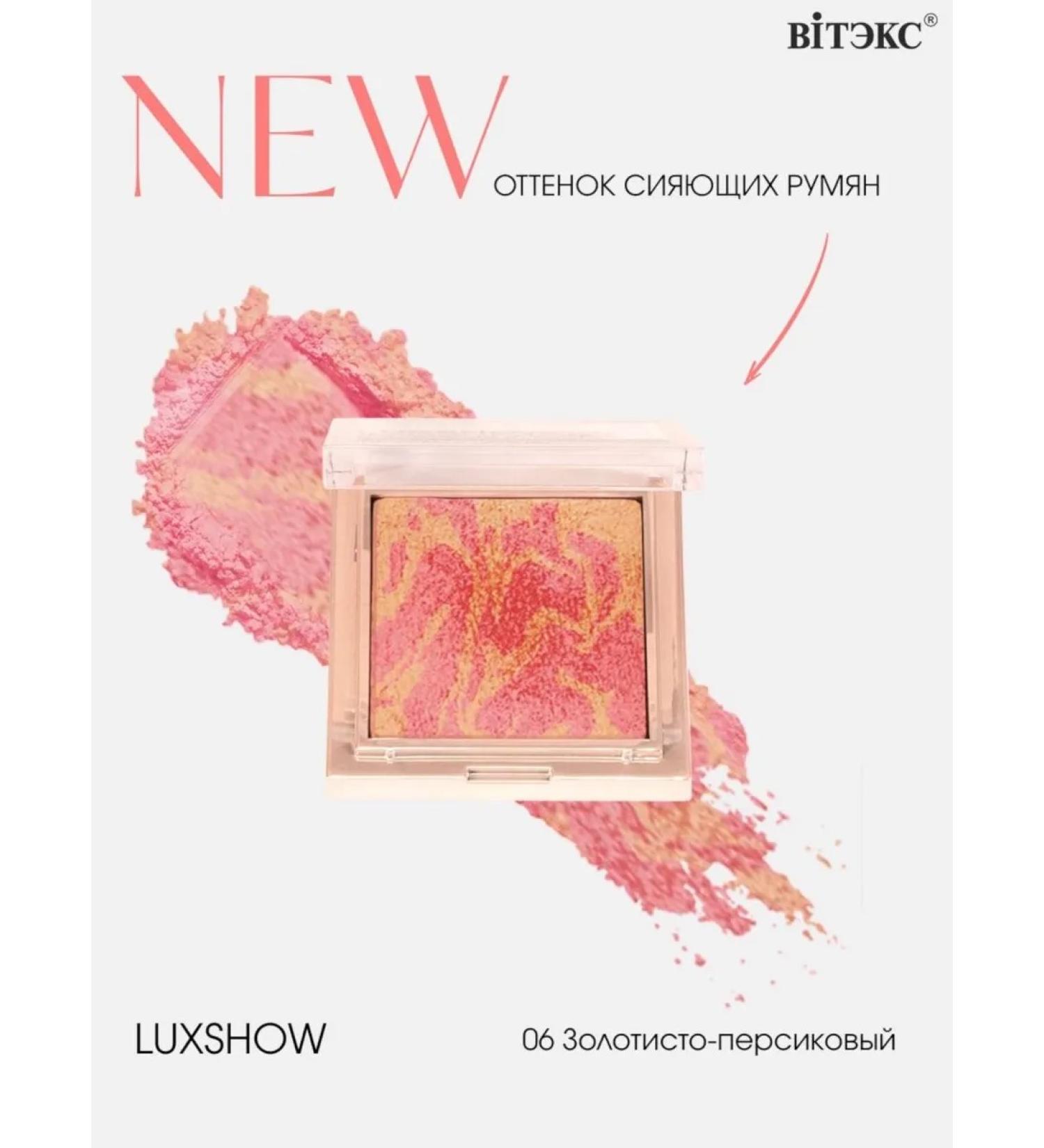 Vitex Baked blush - Buy Online on GoSupps.com