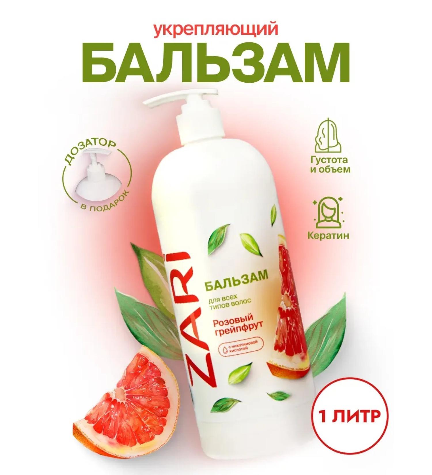 OthehouseholsupplieLabs Hair balm moisturizing 1000 ml pink grapefruit - Buy Online on GoSupps.com