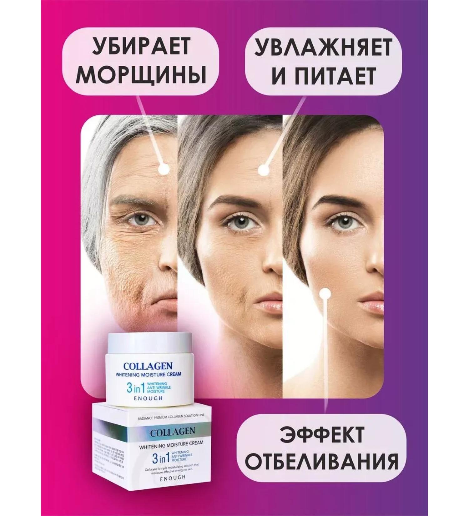 OthehouseholsupplieLabs Cream moisturizing from wrinkles whitening Korean collagen - Buy Online on GoSupps.com