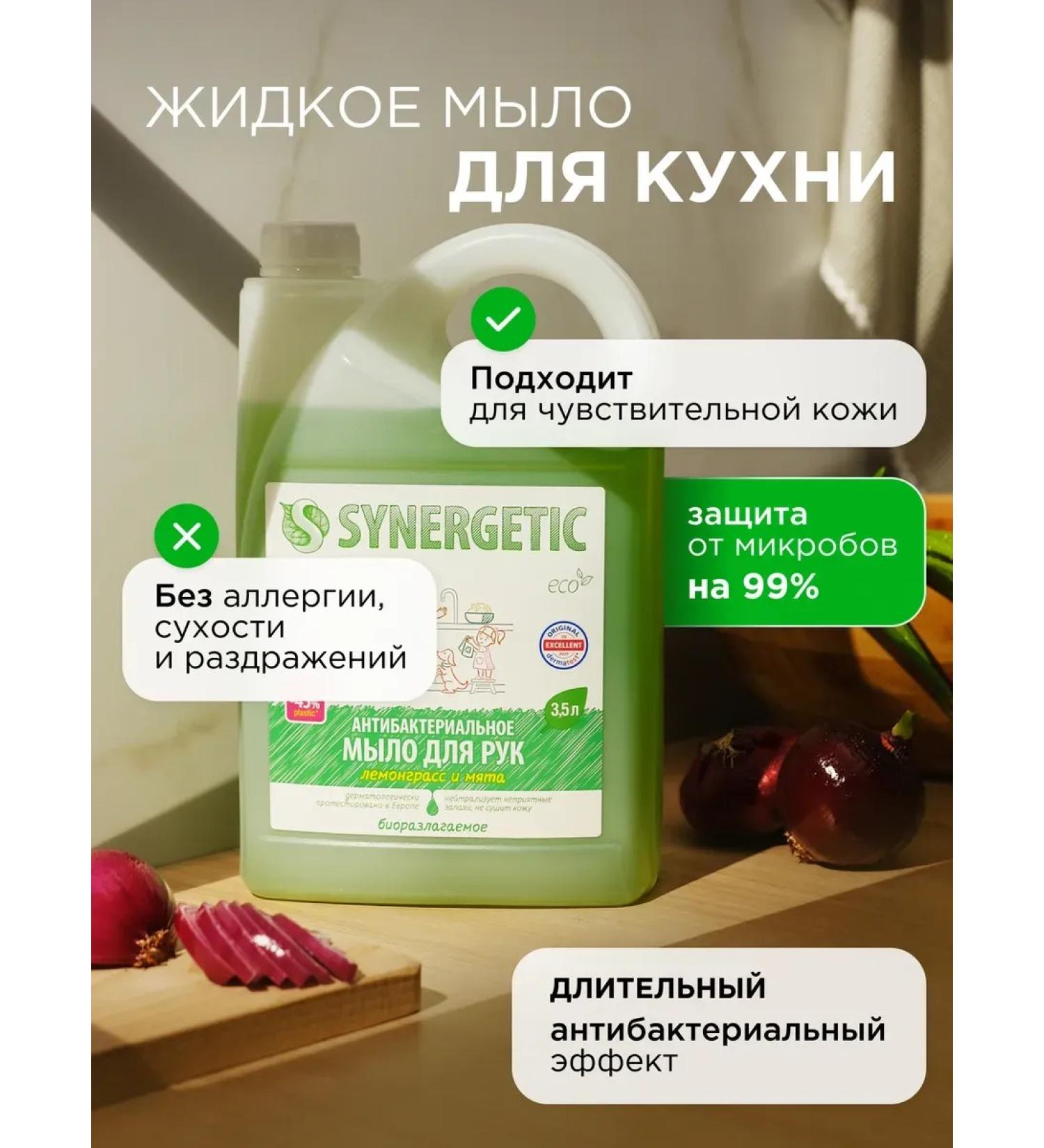 OthehouseholsupplieLabs Antibacterial liquid soap lemongrass 3.5 liters - Buy Online on GoSupps.com