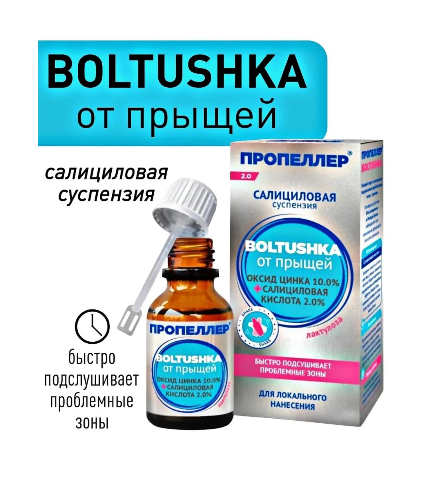  chatterbox Salicylic propeller for acne - Buy Online on GoSupps.com