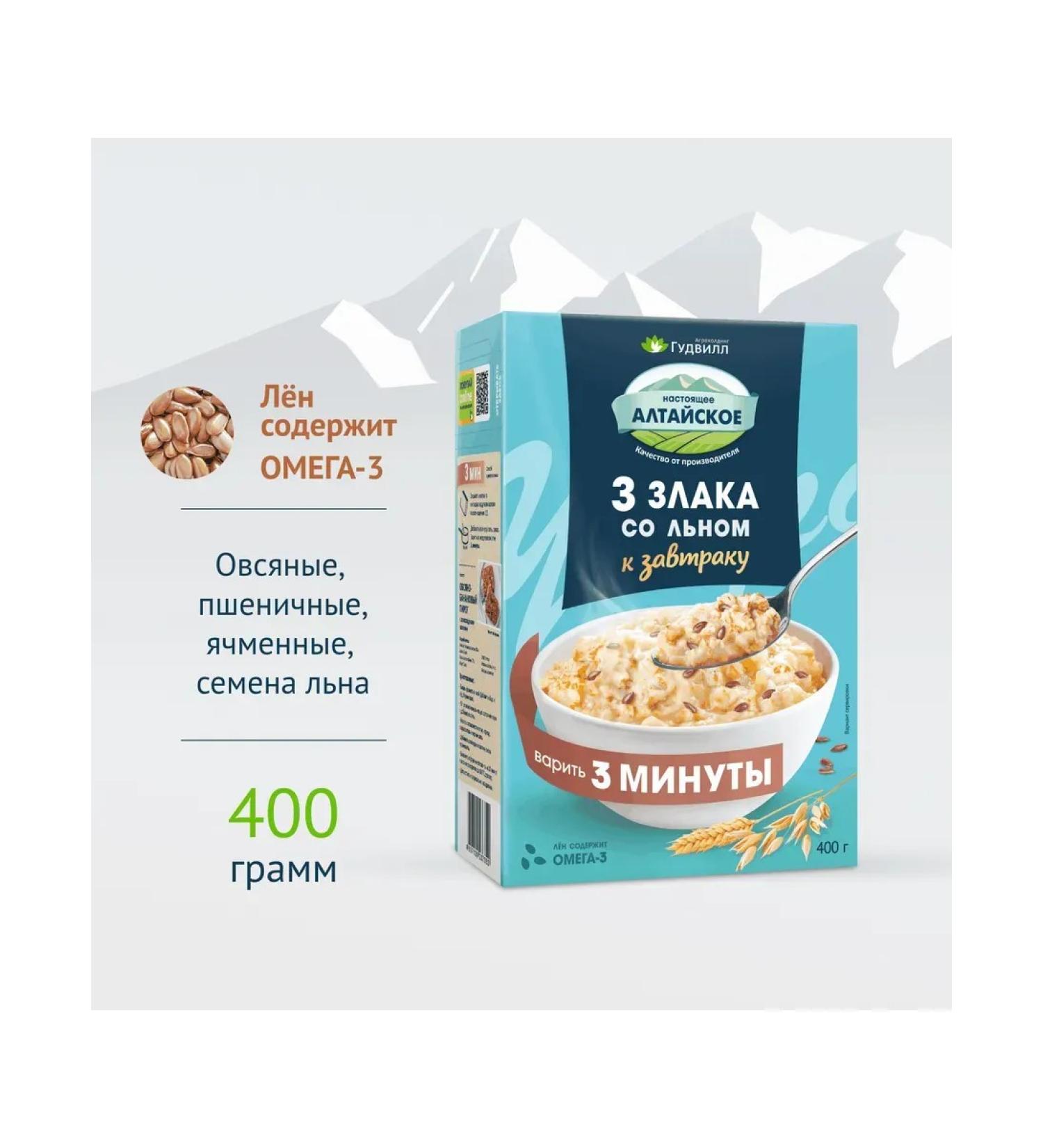 OatmeaflakeCorp Oat flakes 3 cereals with linen - Buy Online on GoSupps.com