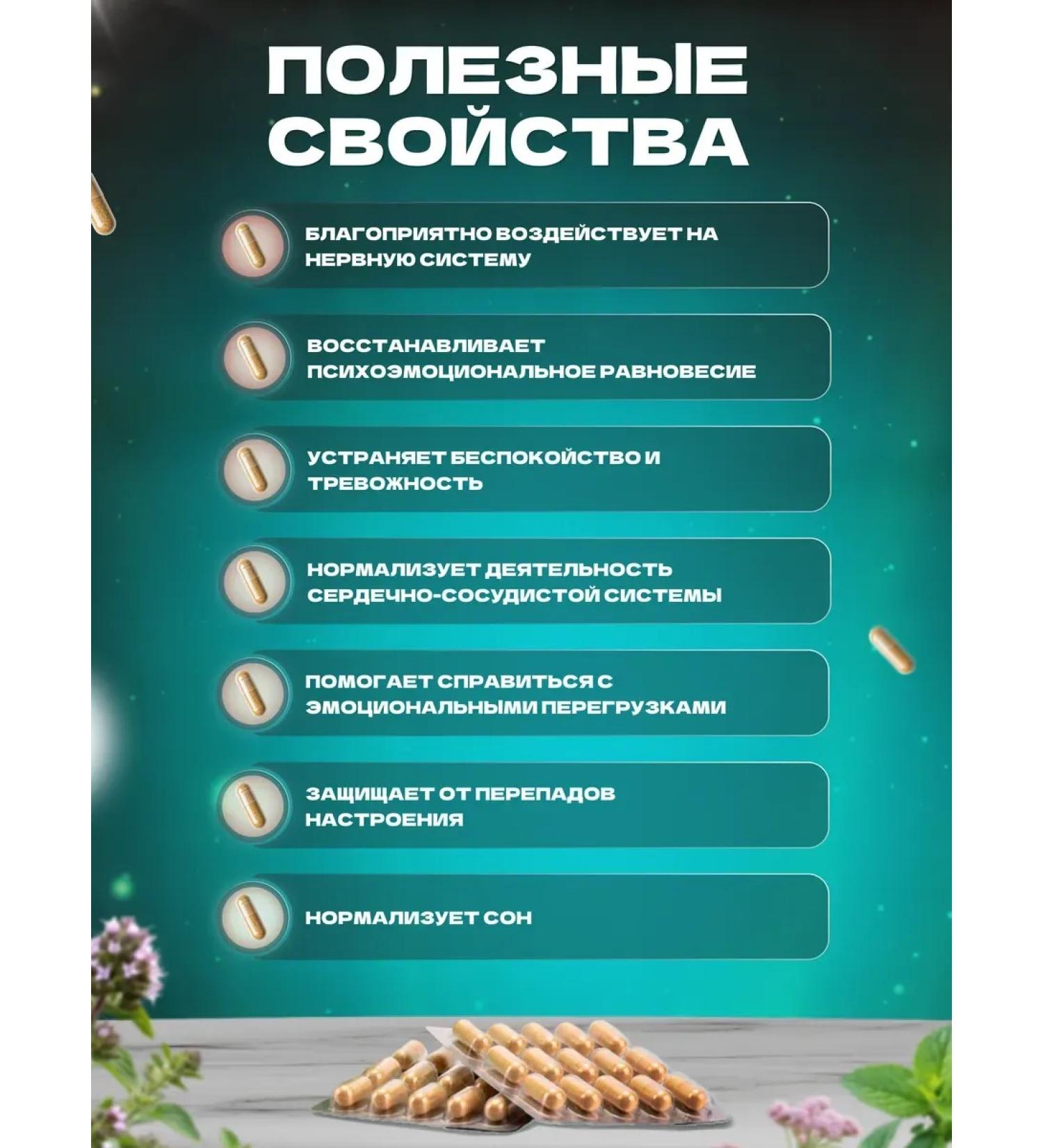 PreventiotoolZone Herbal collection from stress in capsules - Buy Online on GoSupps.com