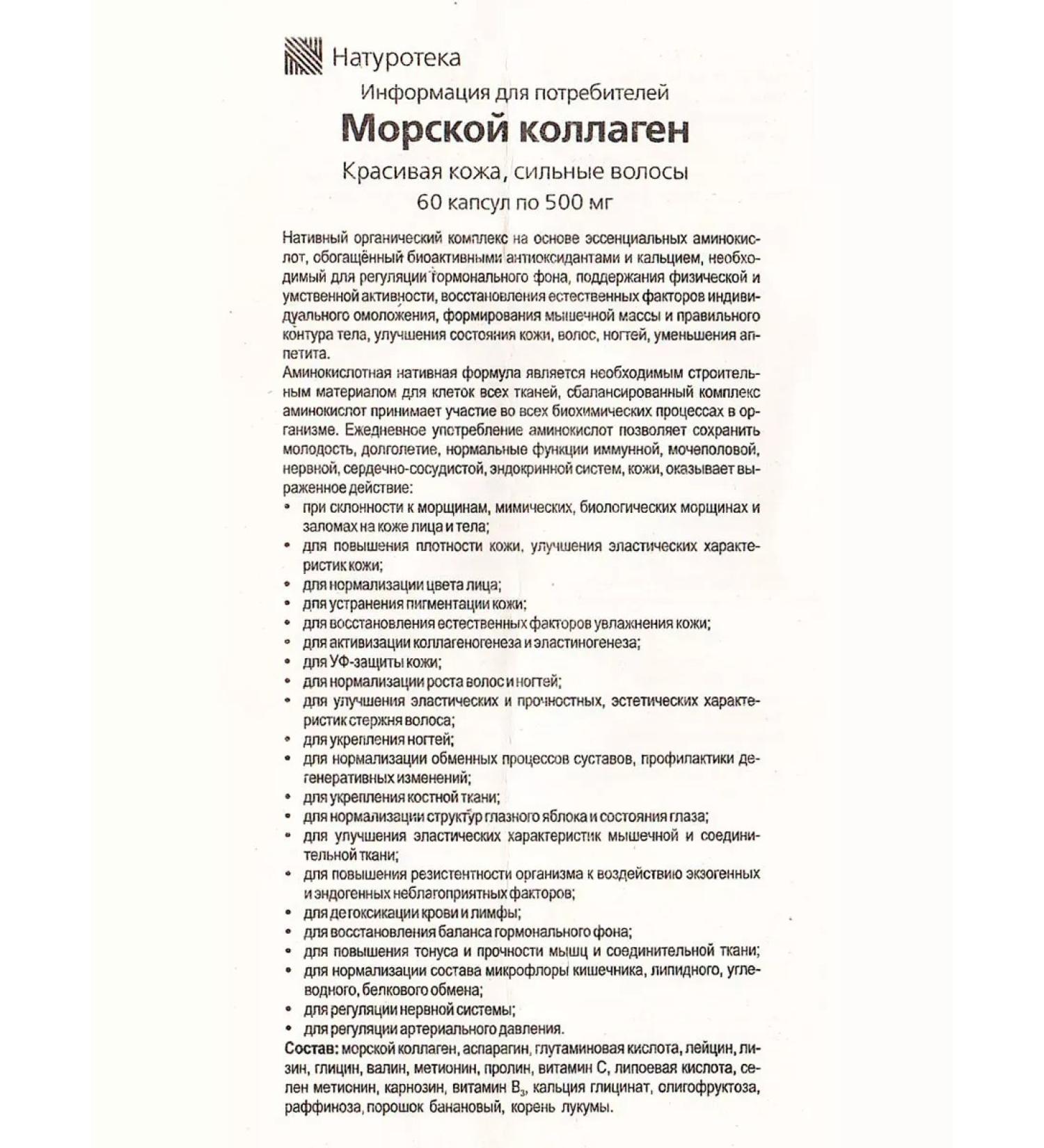 PreventiotoolZone Sea collagen capsule with vitamin C and joints and hair - Buy Online on GoSupps.com