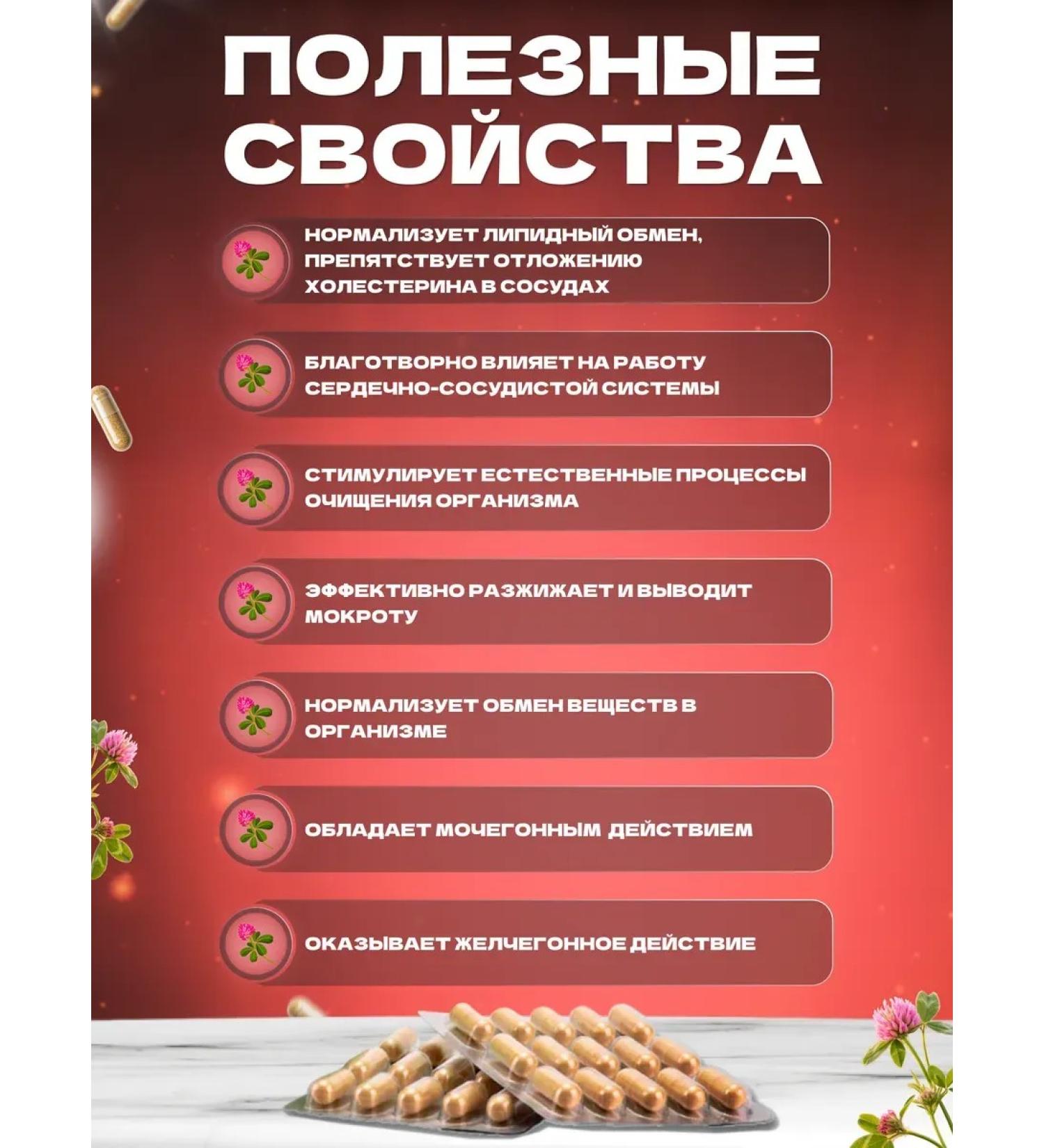 PreventiotoolZone Red clover capsule - Buy Online on GoSupps.com