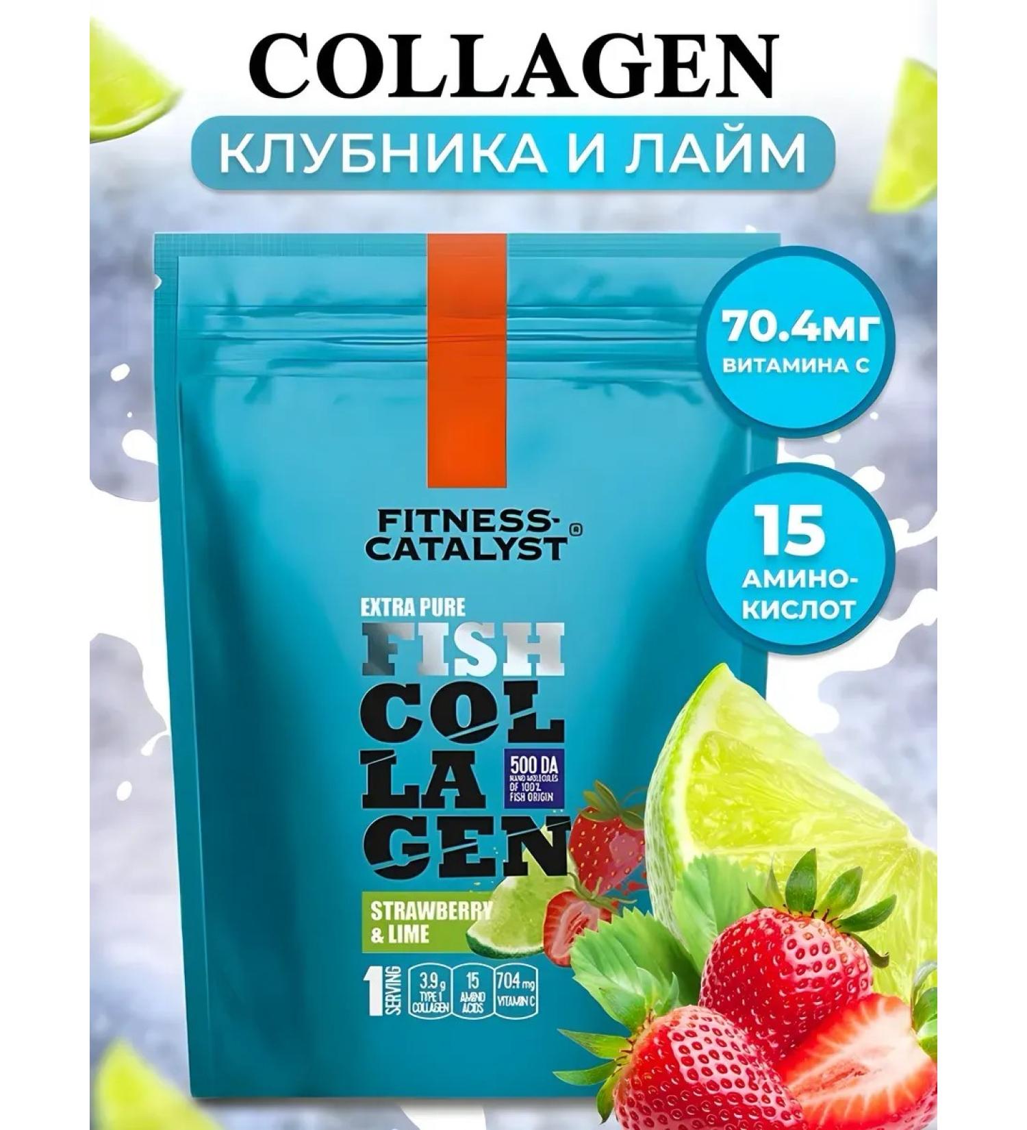 Pure fish collagen (strawberry-lime)