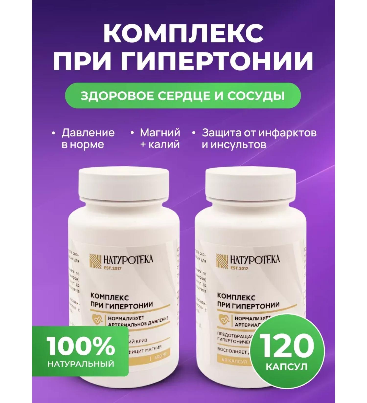 PreventiotoolZone Altai Hypertension complex for the heart and blood vessels 2 pcs - Buy Online on GoSupps.com