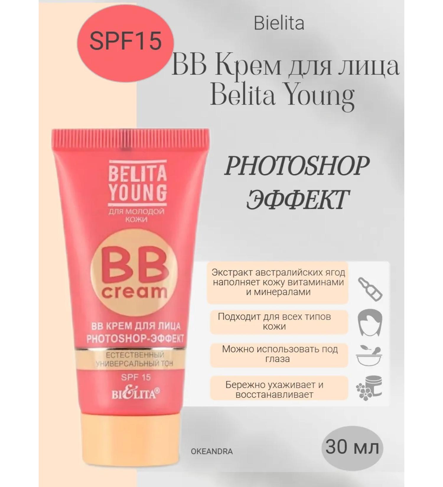 BELITA Young BB Facial Facial Corep effect 30 ml - Buy Online on GoSupps.com