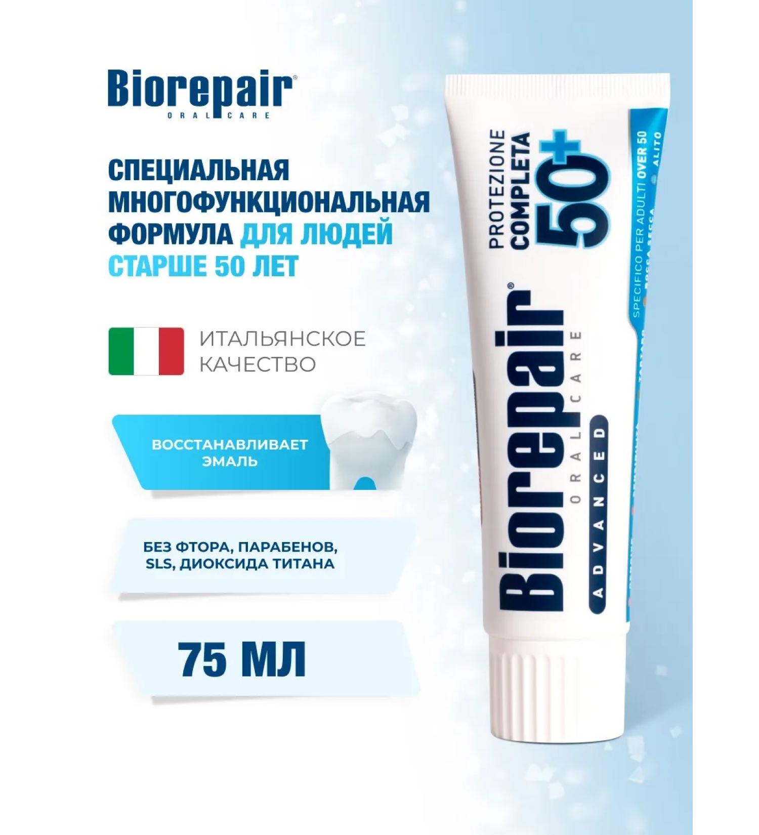 Biorepair Protezione Completa toothpaste protection after 50 years 75 ml - Buy Online on GoSupps.com