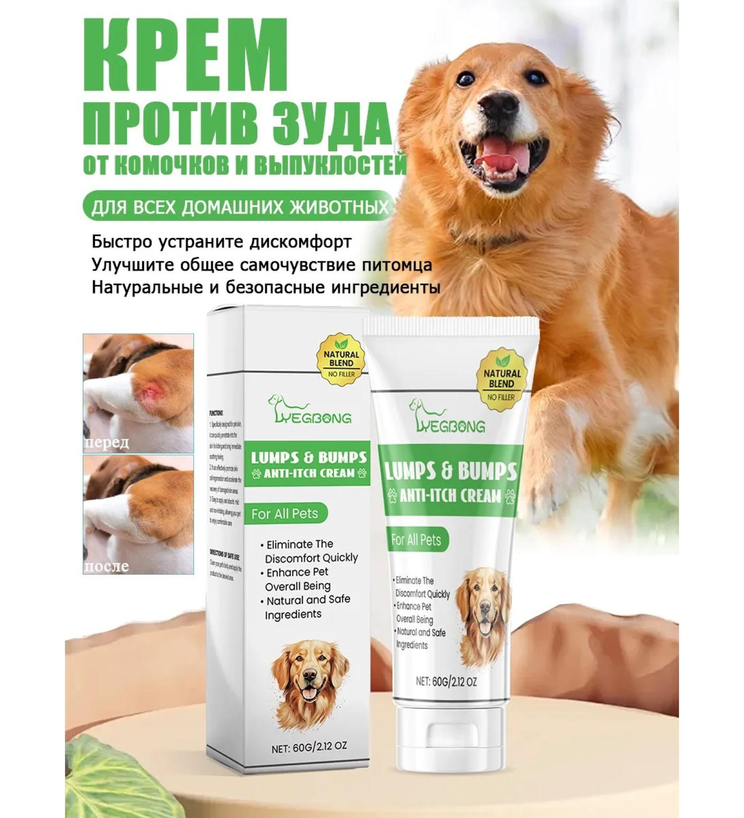 Pets care is removed by itching redness cream - Buy Online on GoSupps.com