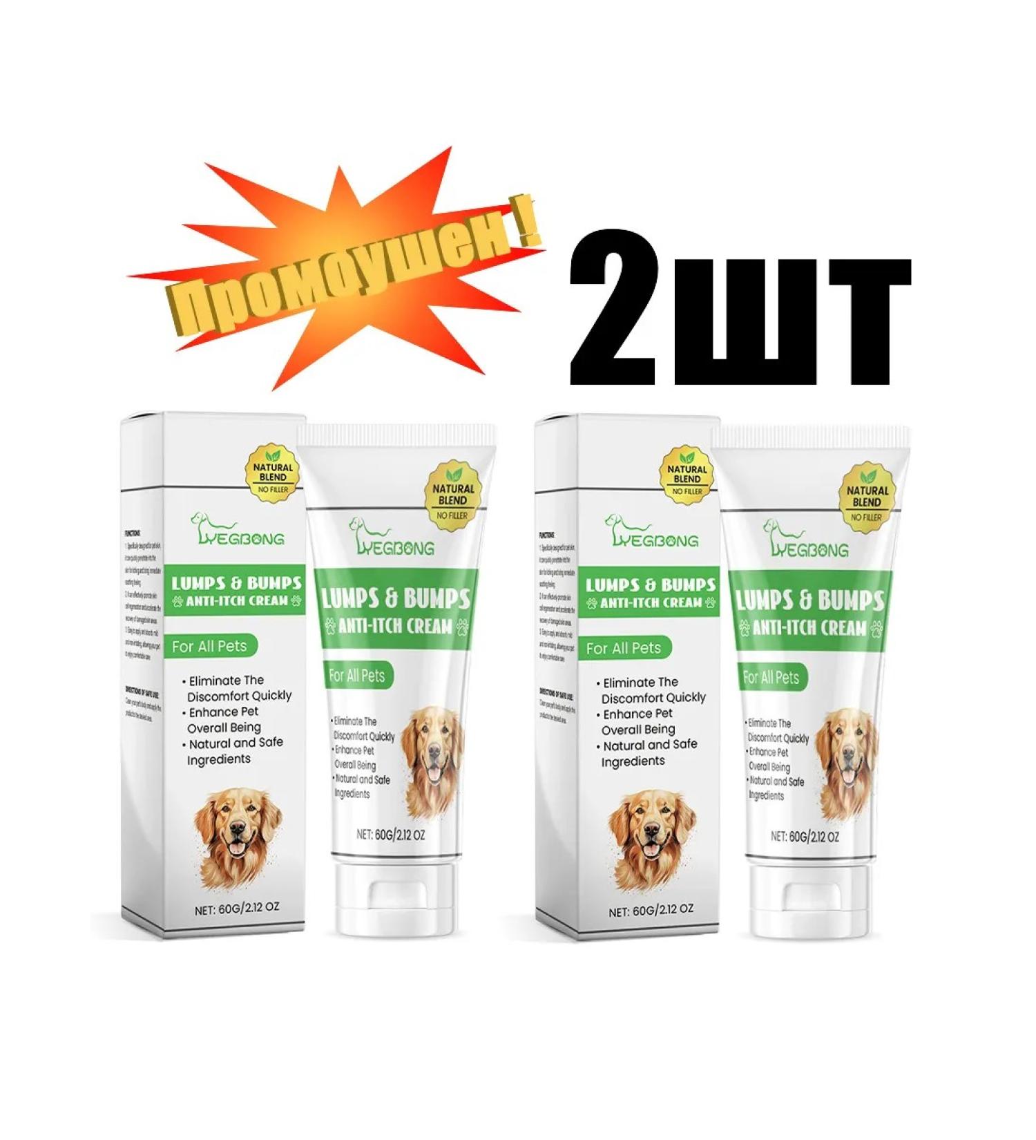 Pets care is removed by itching redness of 2pcs Cream 2pcs - Buy Online on GoSupps.com