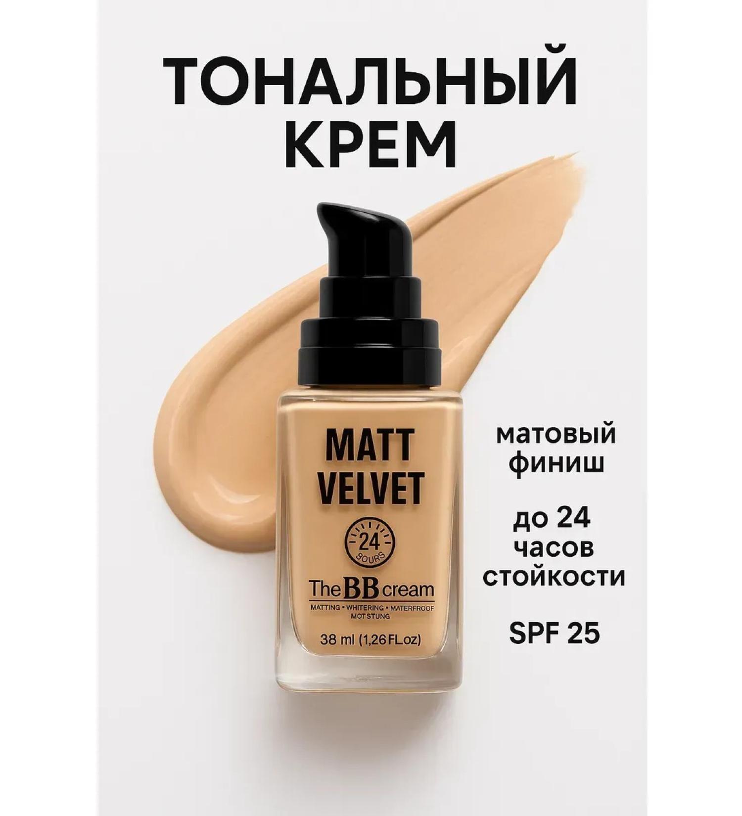 Lily & Co Tonal BB cream with a moisturizing effect - Buy Online on GoSupps.com