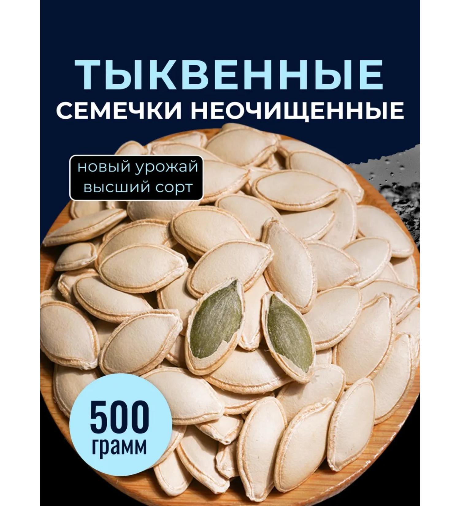 FoodCITY Pumpkin seeds of unpeeled 500 grams - Buy Online on GoSupps.com