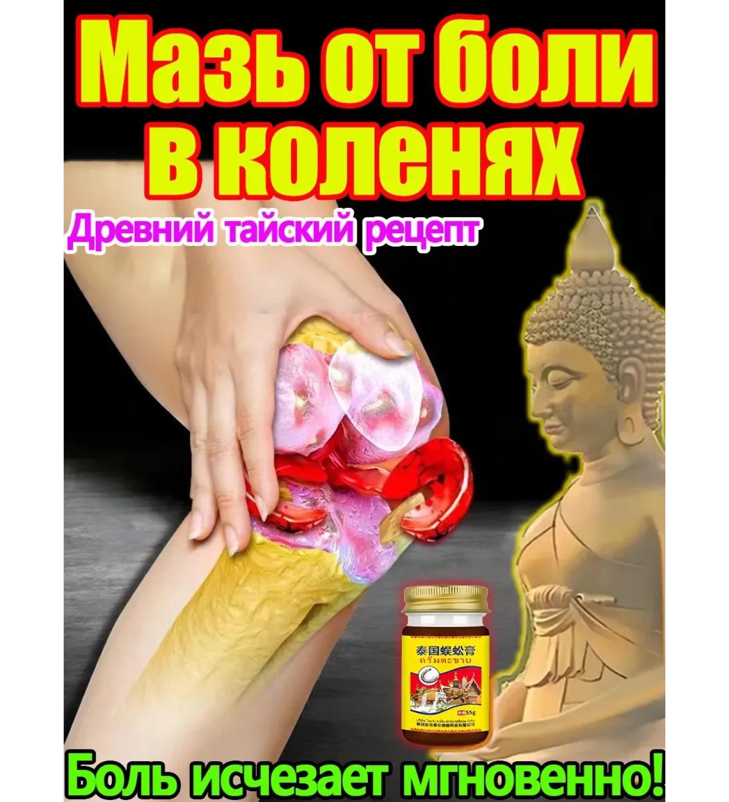 Ointment from pain in the knee joint - Buy Online on GoSupps.com
