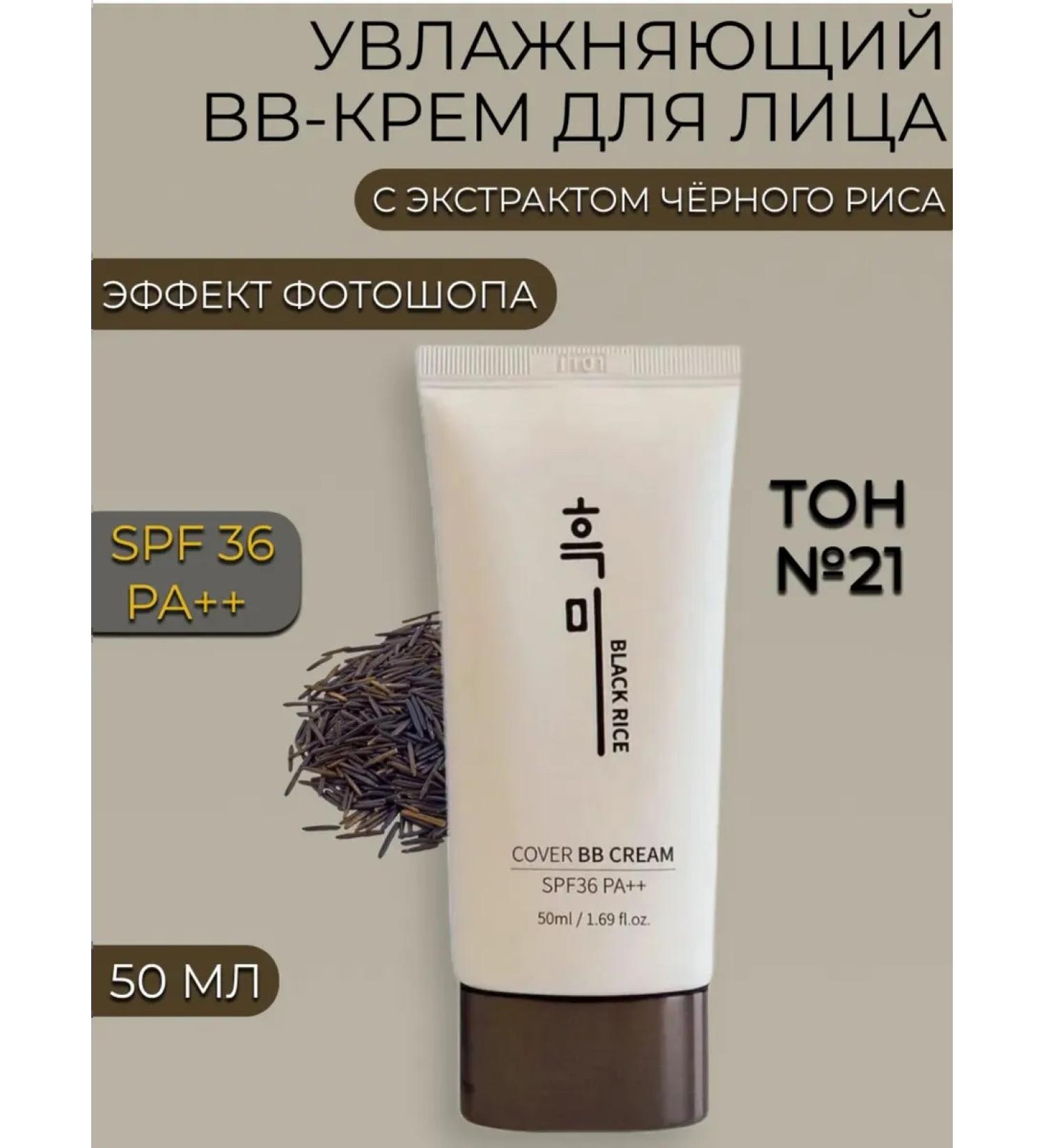 Korean cosmetics Moisturizing Cover BB Cream 21 SPF36 - Buy Online on GoSupps.com