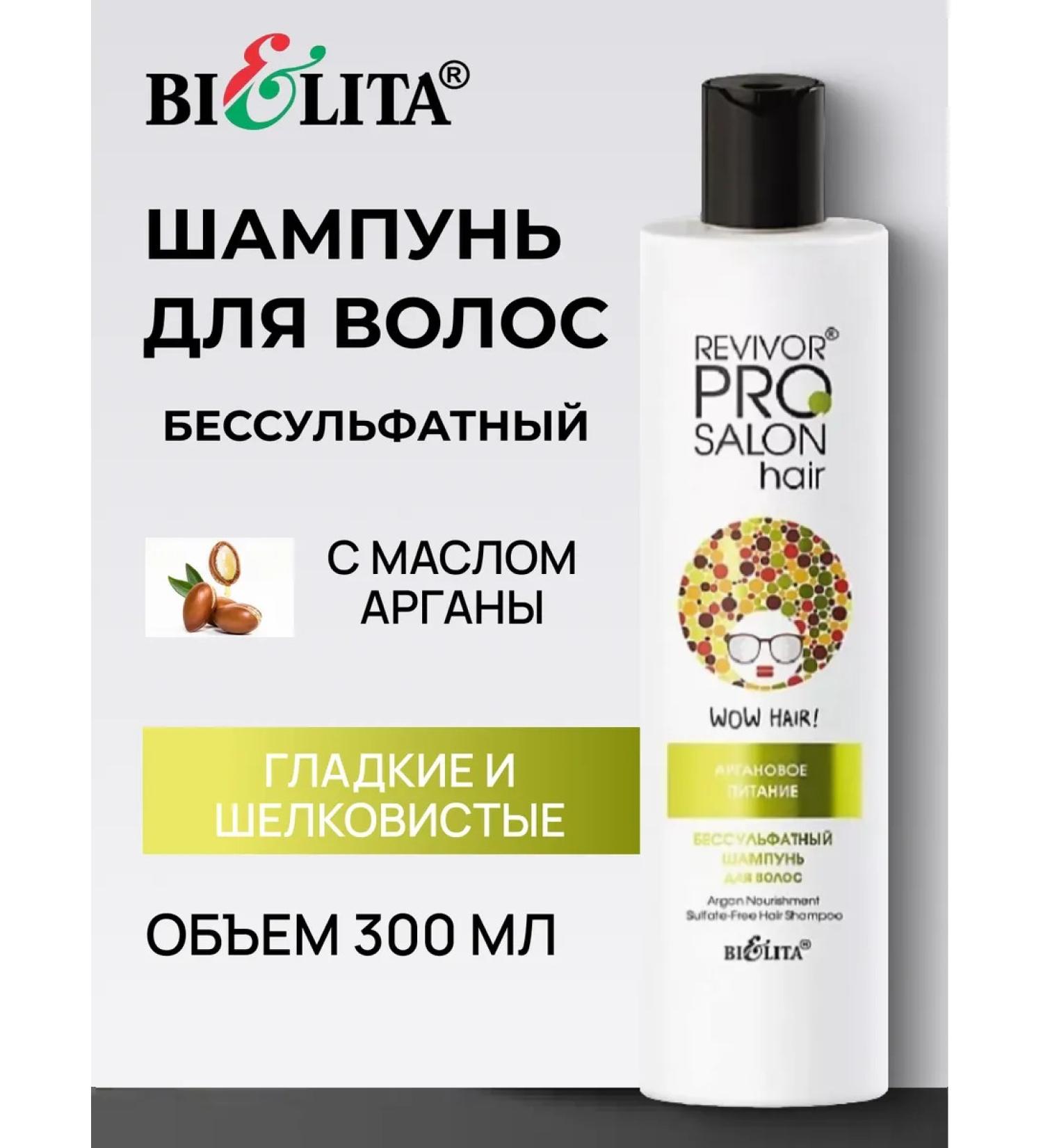 BIELITA Restoring hair shampoo with argan oil - Buy Online on GoSupps.com