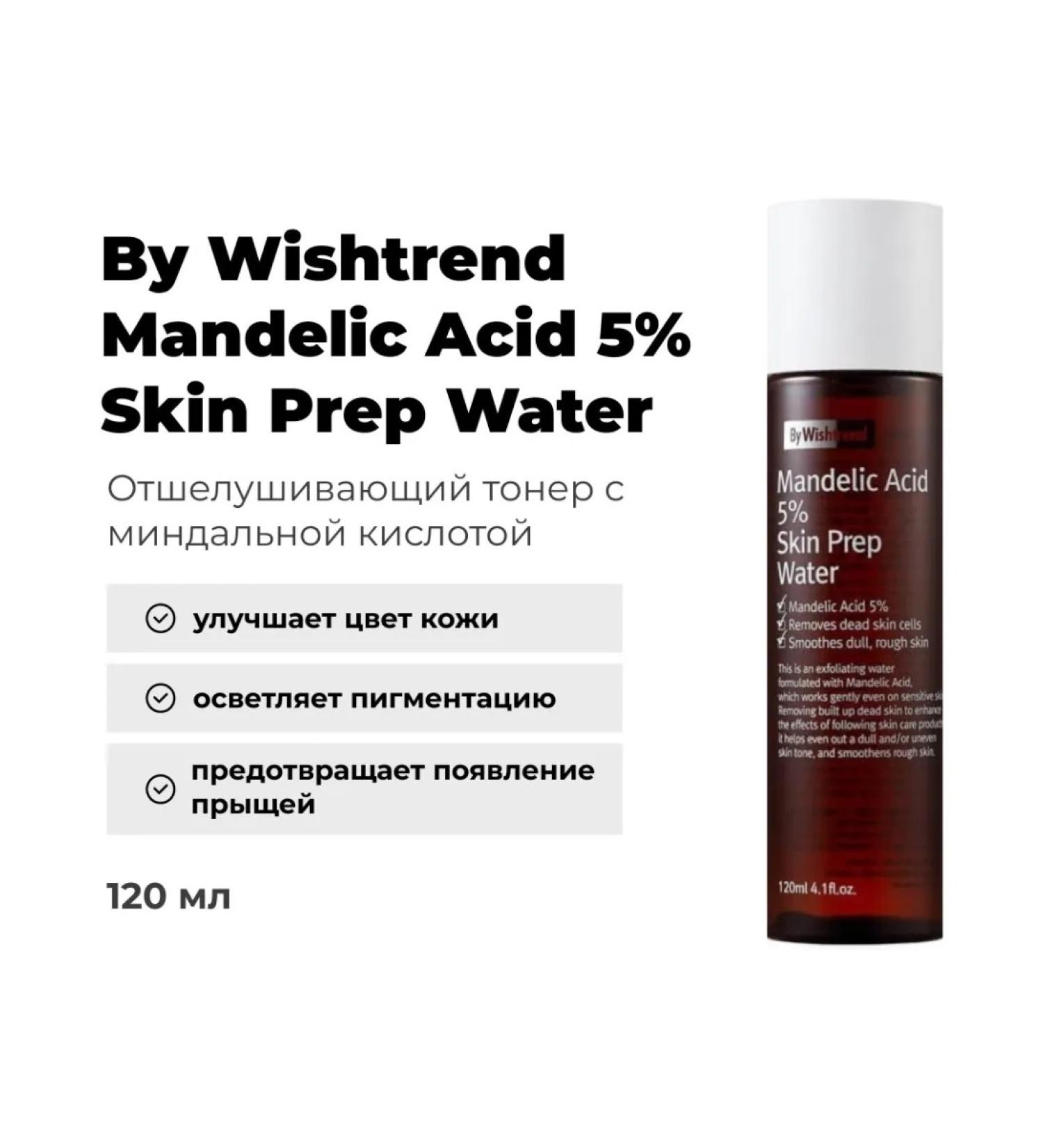 By Wishtrend Exfoliating toner for the face - Buy Online on GoSupps.com