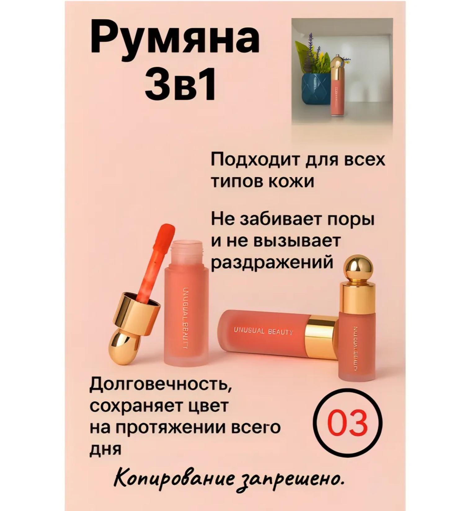 Blush-lubricant-teni 3B1 persistent is easily applied - Buy Online on GoSupps.com