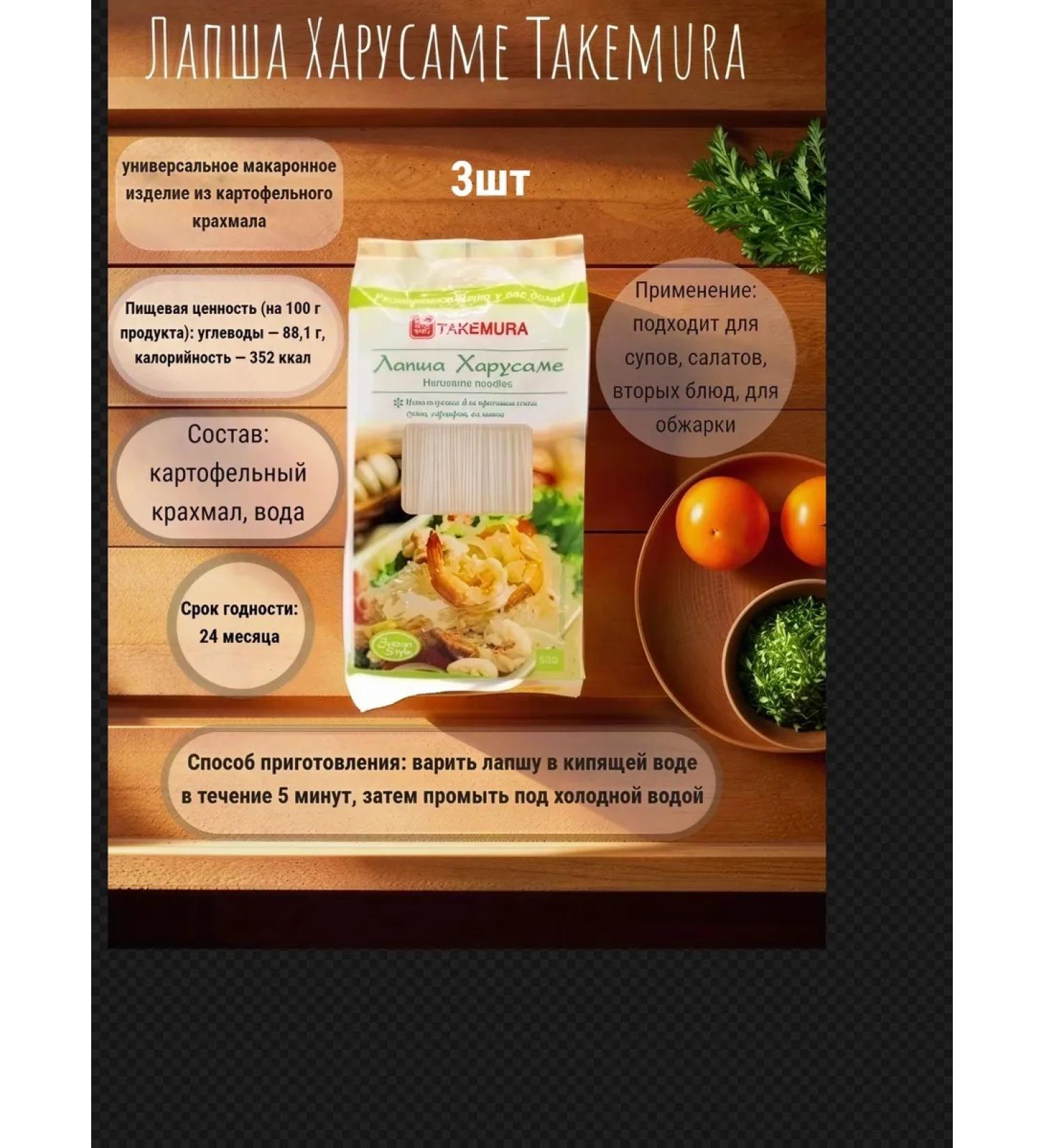 Lapsha Harusame Transparent 500 GR-3pcs - Buy Online on GoSupps.com