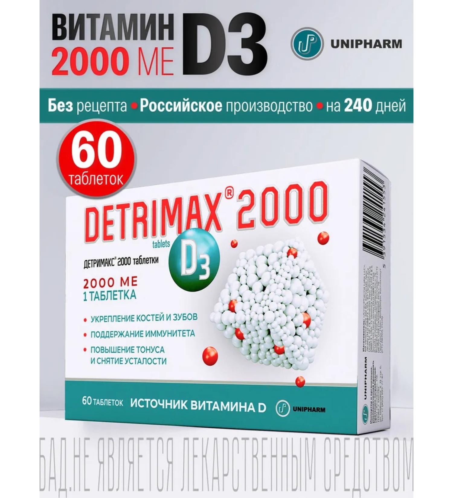 Vitamin D3 200MA 60Tab