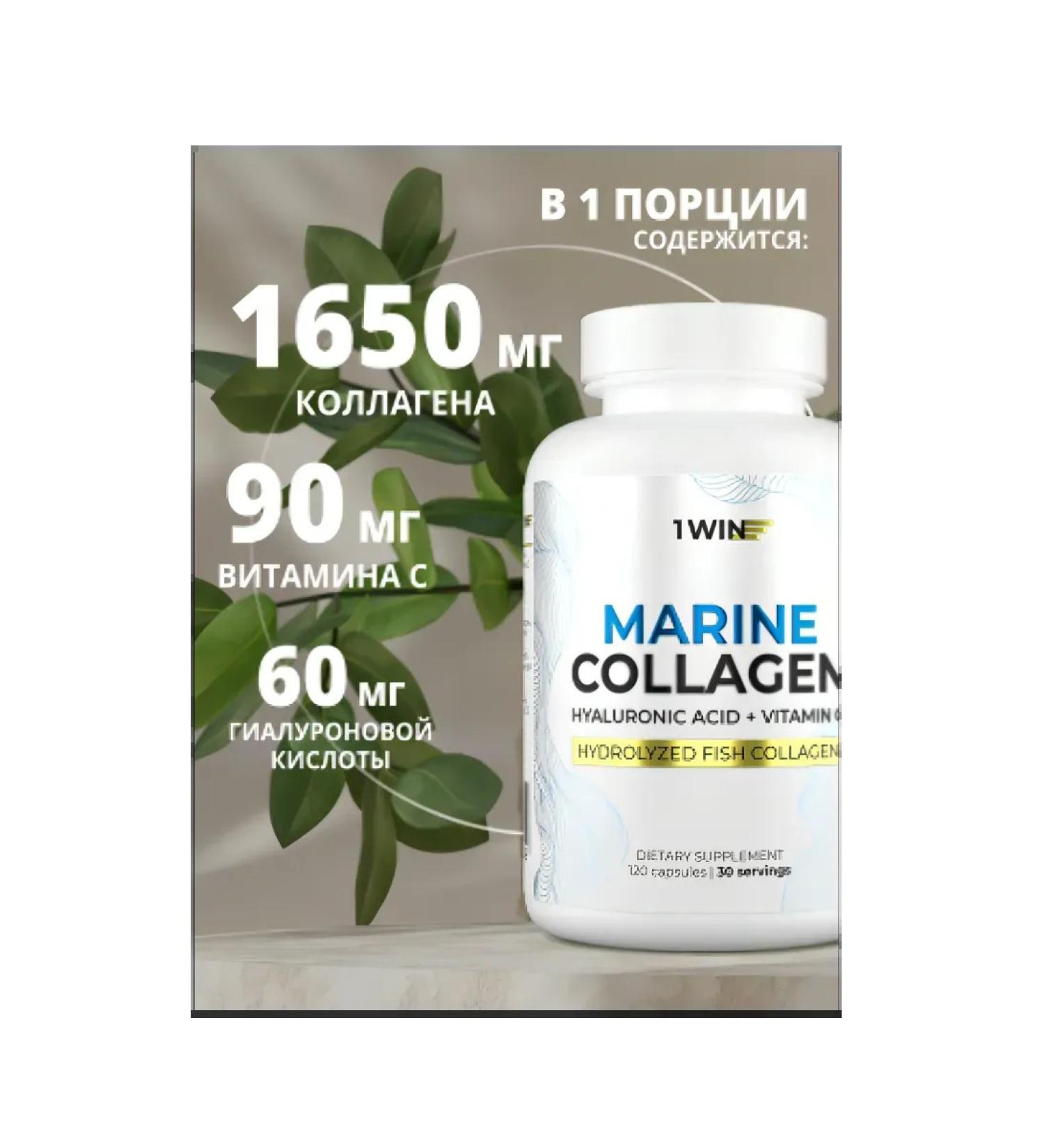 Sea collagen in capsules+hyaluron 120 capsules