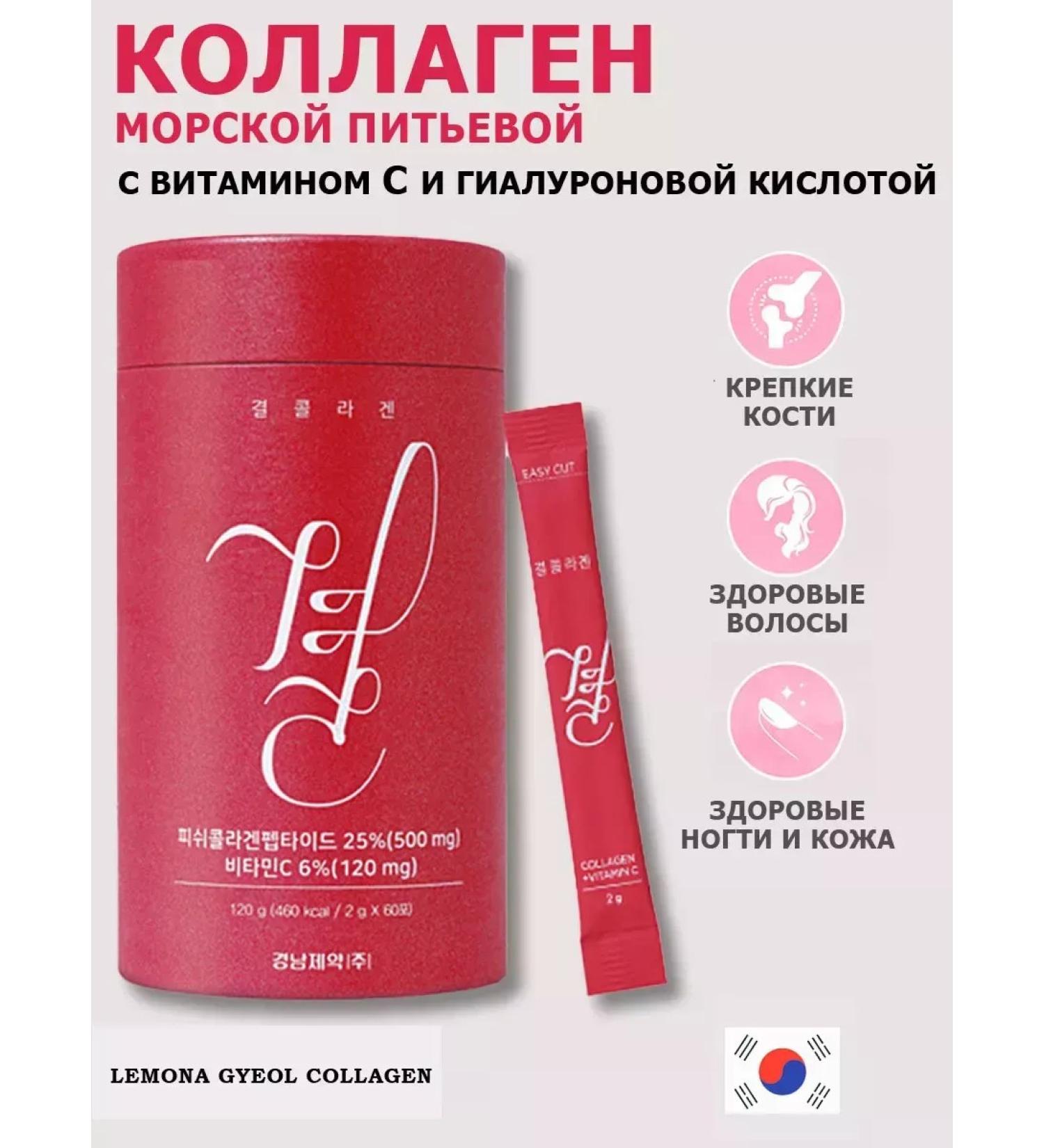 LEMONA Sea collagen for women drinking vitamin - Buy Online on GoSupps.com