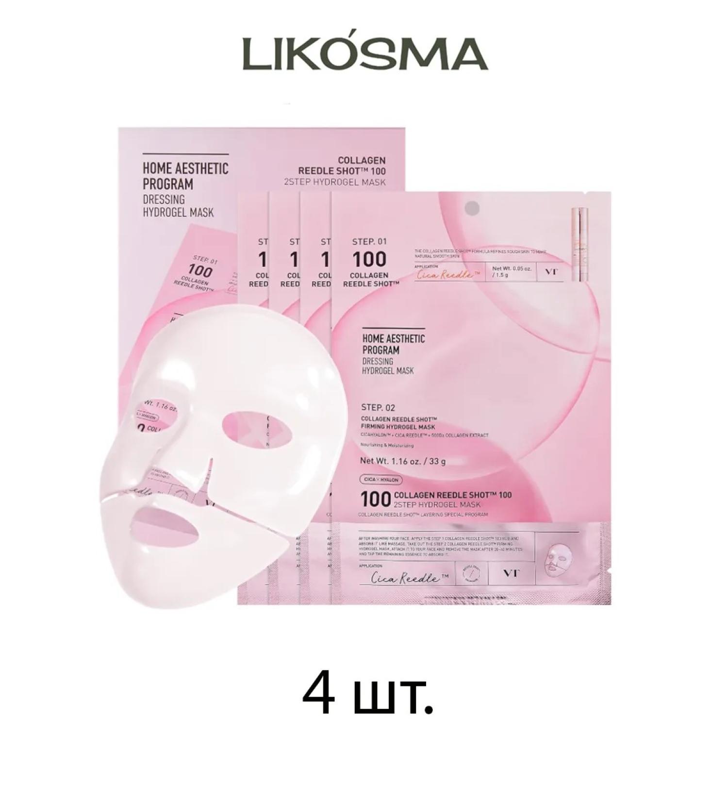 VT Cosmetics A set of hydrogel masks (4 pcs) Collagen Reedle Shot 100 2step