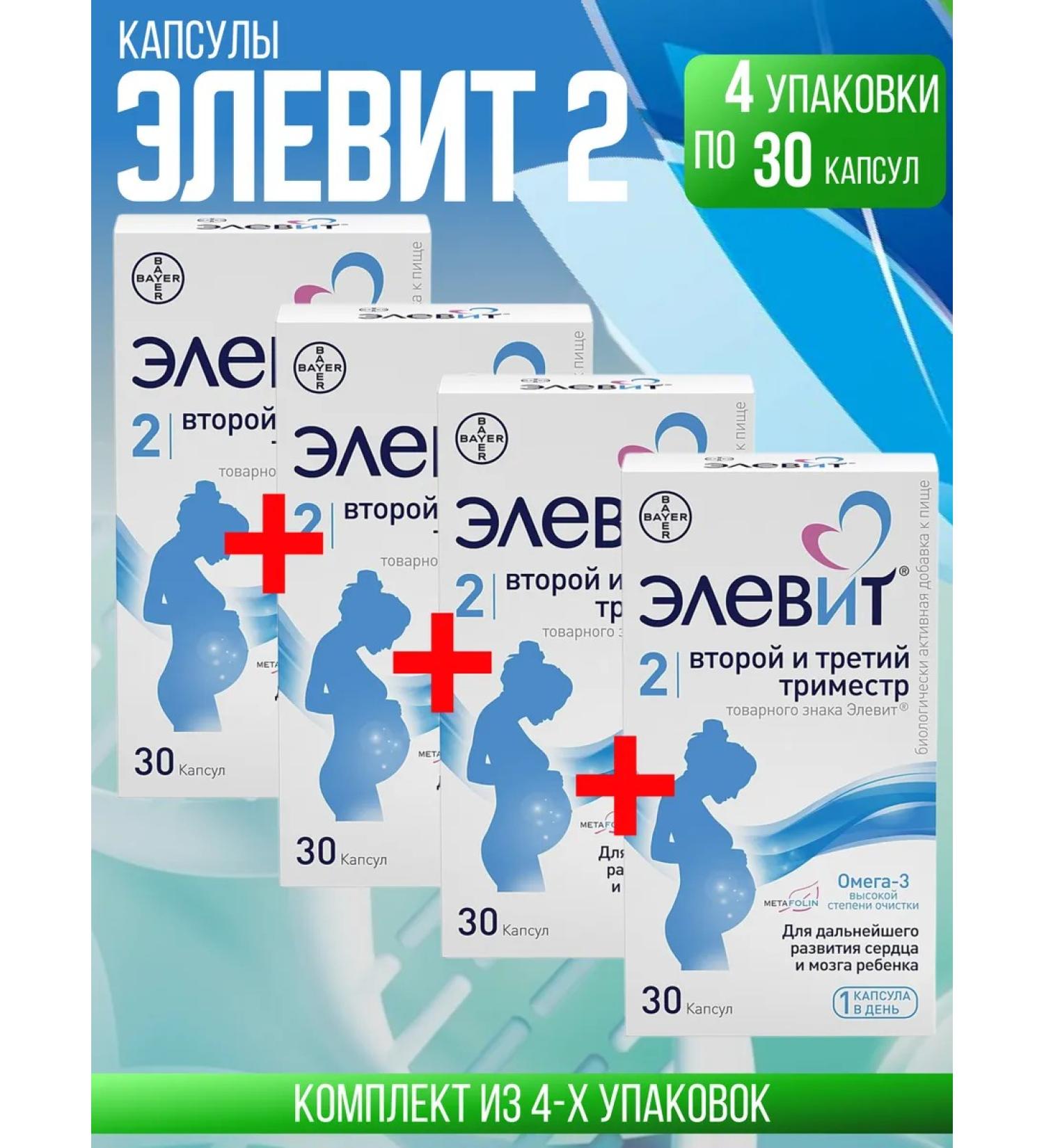 ELEVIT second and third trimester 4 packages of 30 capsules - Buy Online on GoSupps.com
