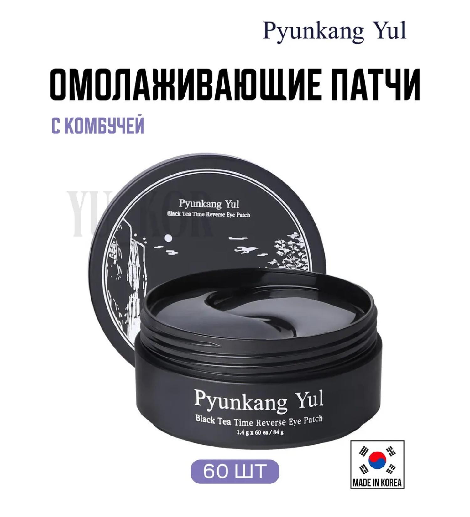 Pyunkang yul Coaling patches Black Tea Time Reverse Eye Patch - Buy Online on GoSupps.com