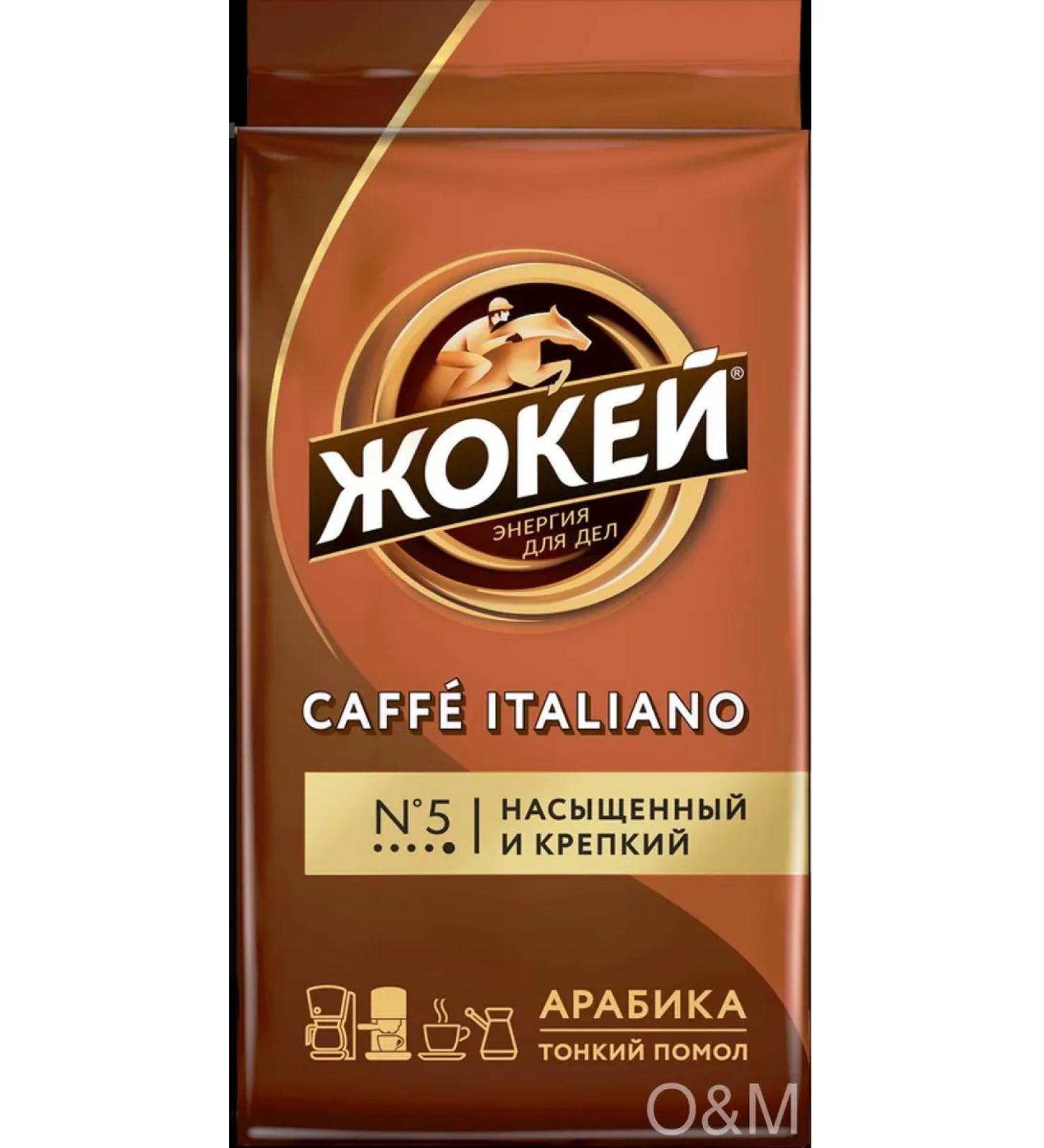 Coffee ground jockey Caffe Italiano fried