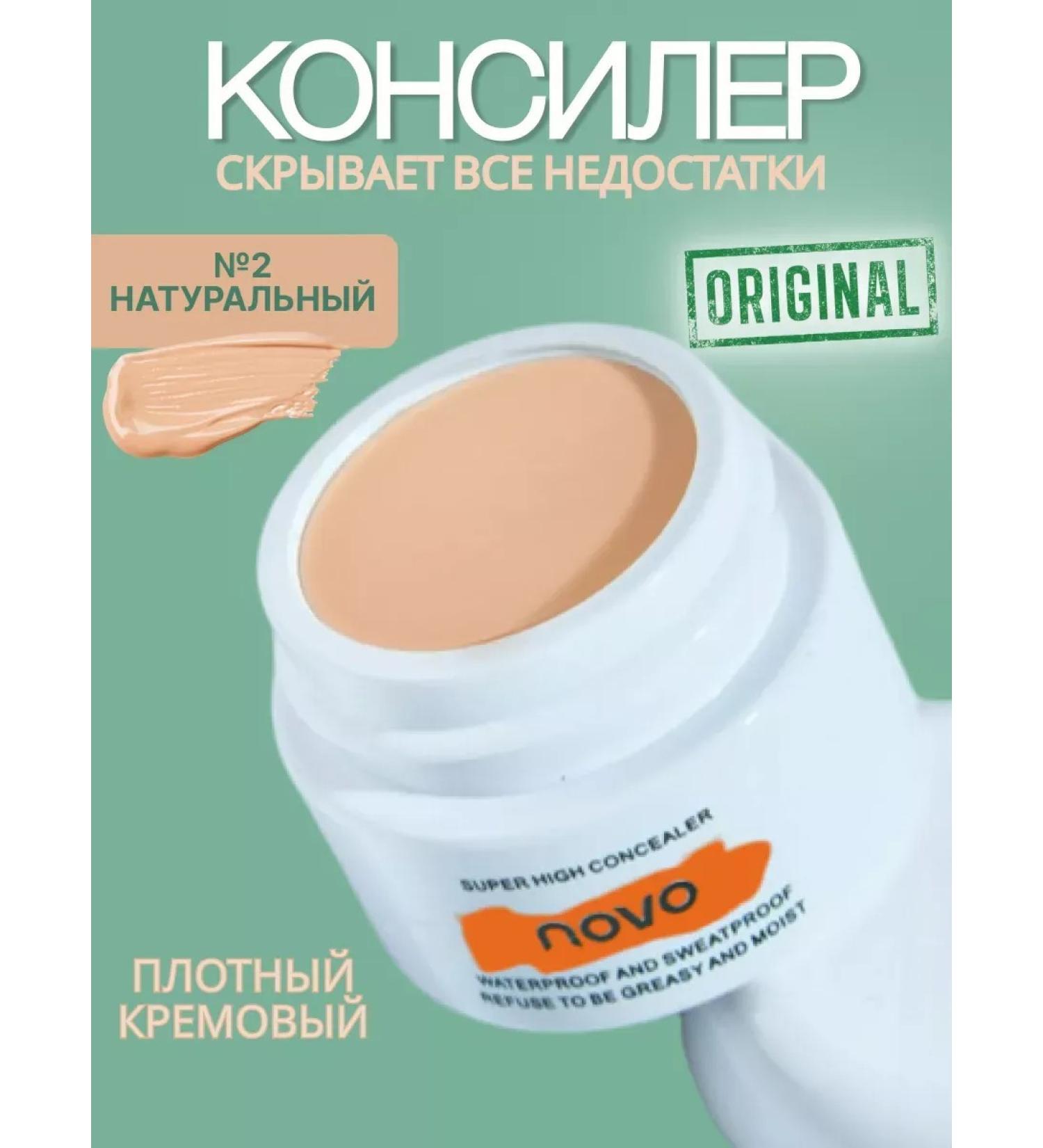 Novo Dense face corrector eye concealer Corre - Buy Online on GoSupps.com