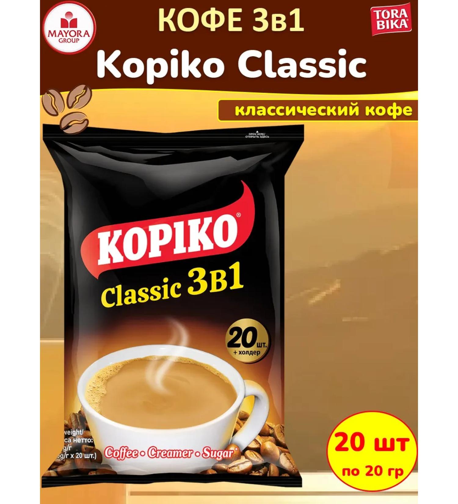 ToraBika Kopiko Classic Coffee 3 in 1 20 bags - Buy Online on GoSupps.com